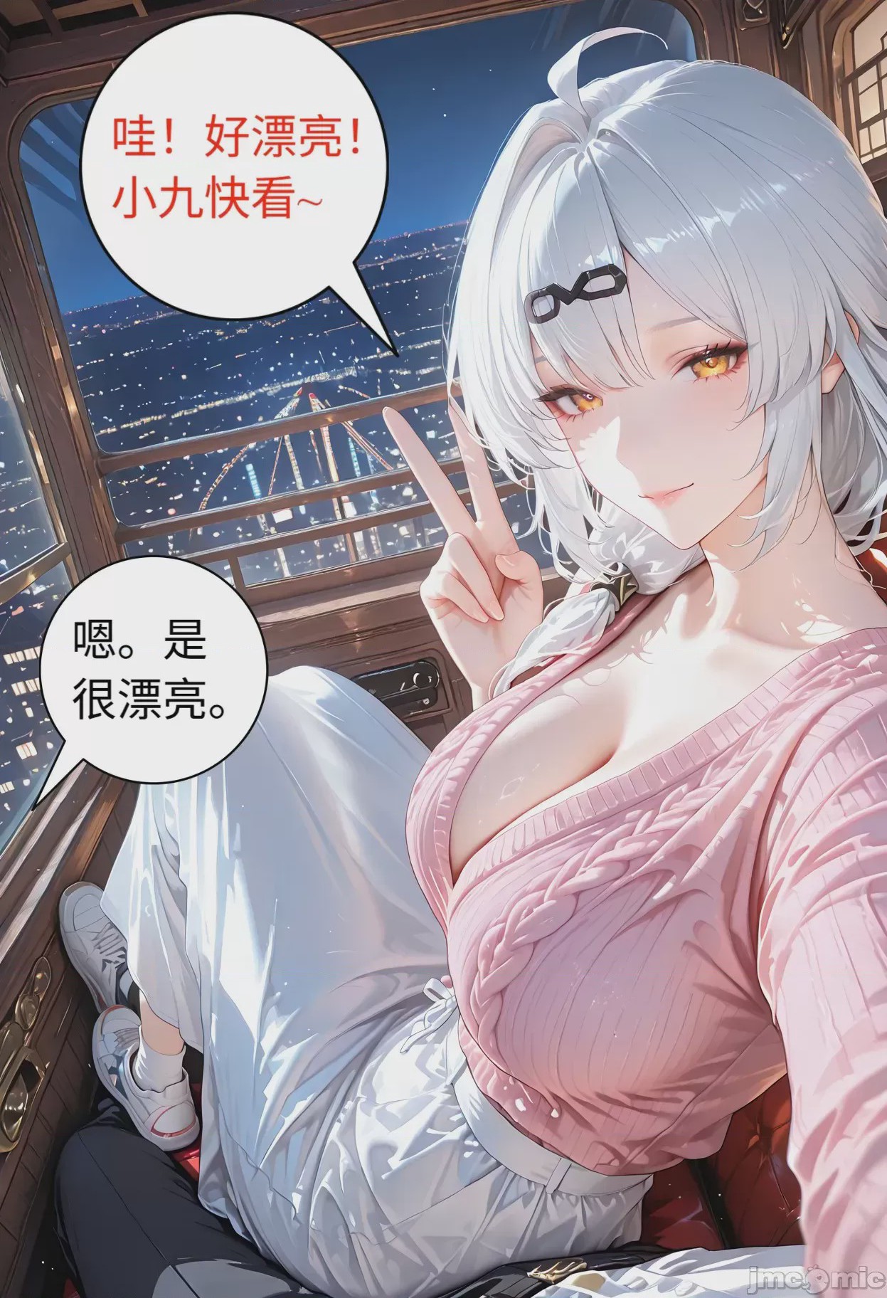 第1话，第 277 頁