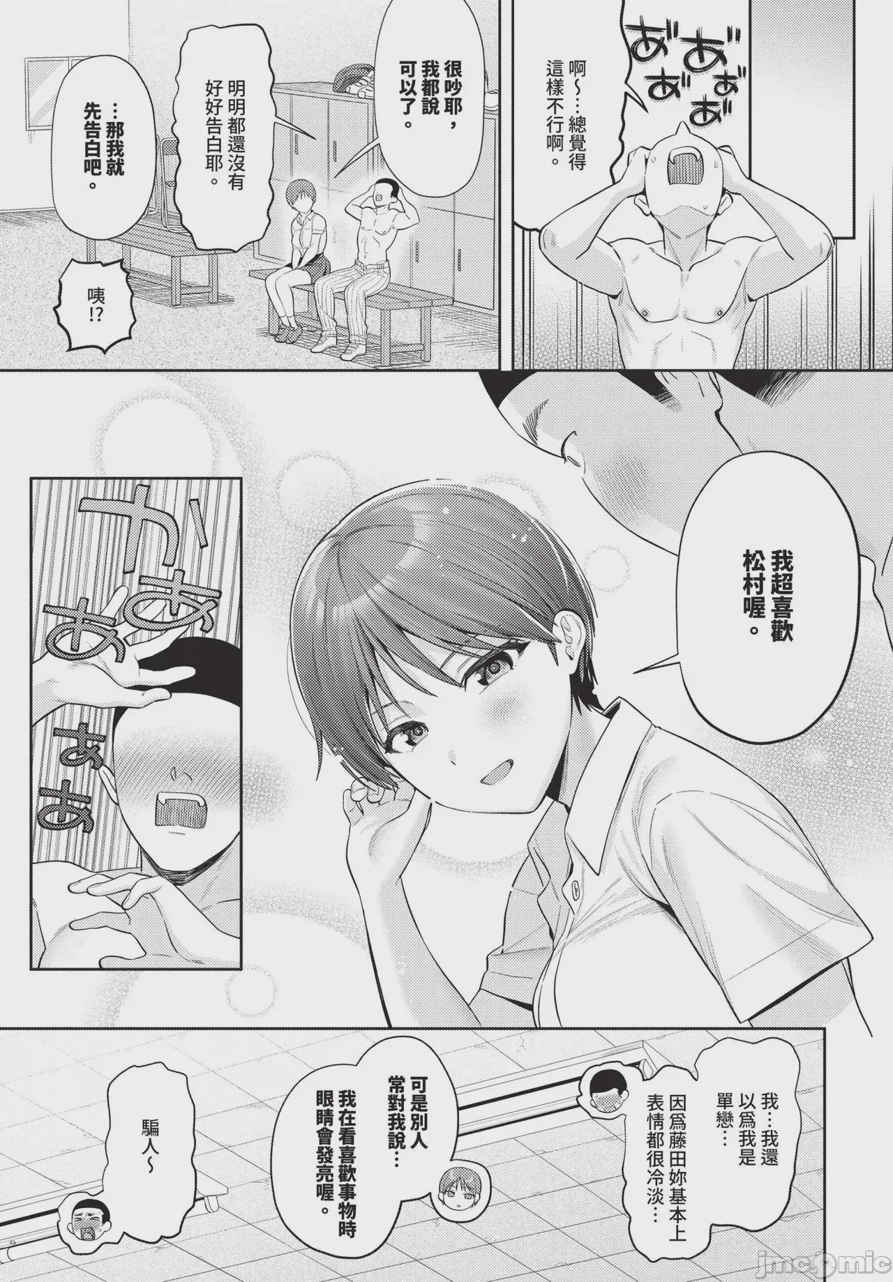 第1话, หน้า 105
