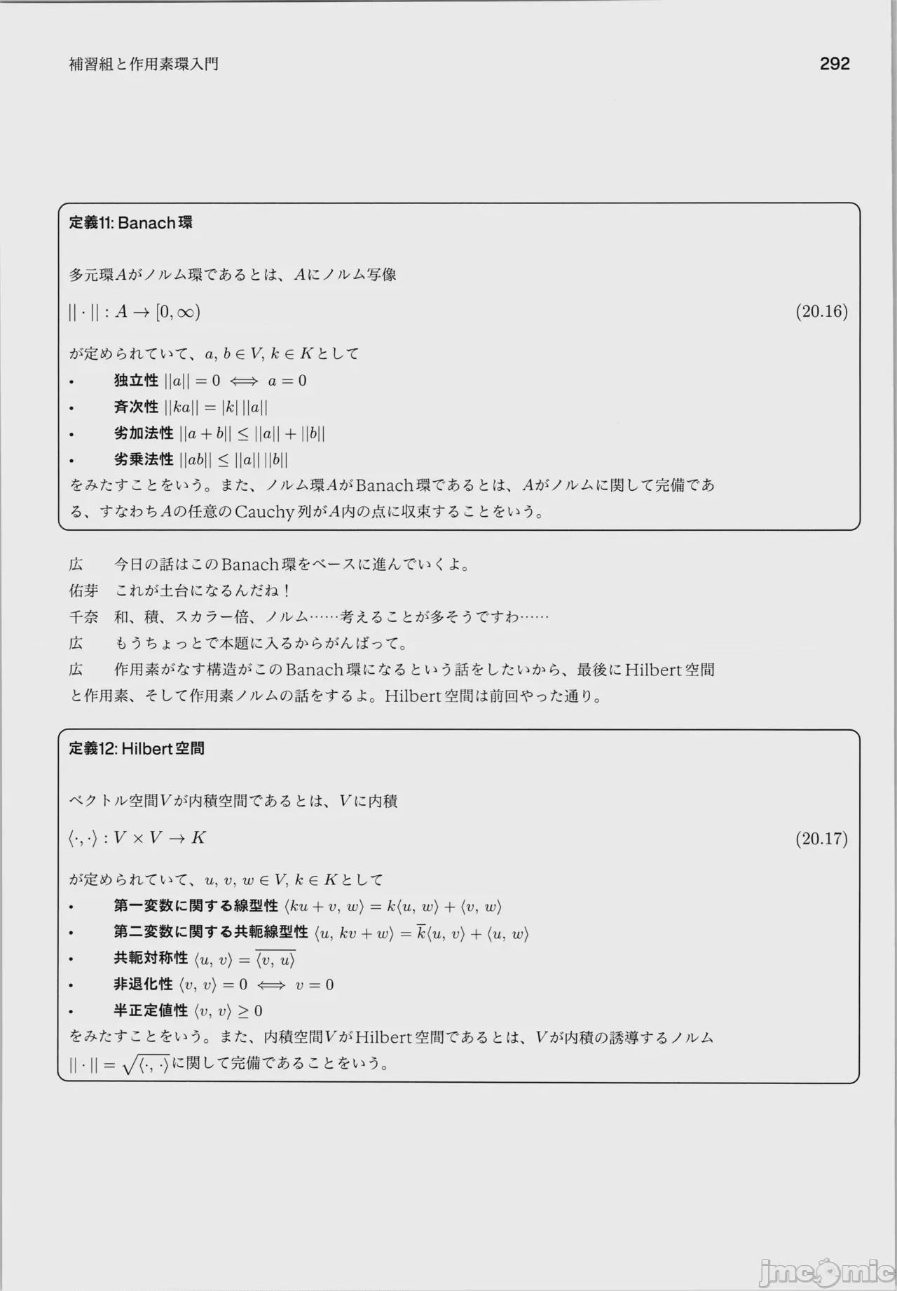 第1话, page 296