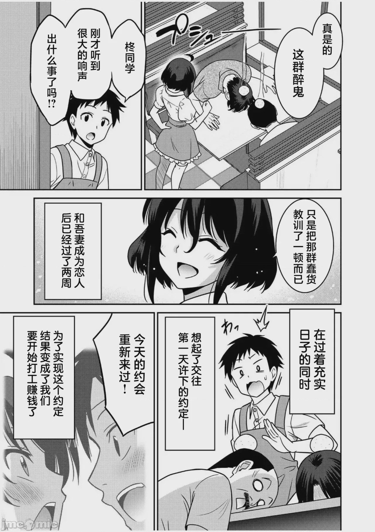 第1话、150 ページ