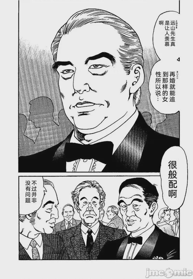 第1话, page 80