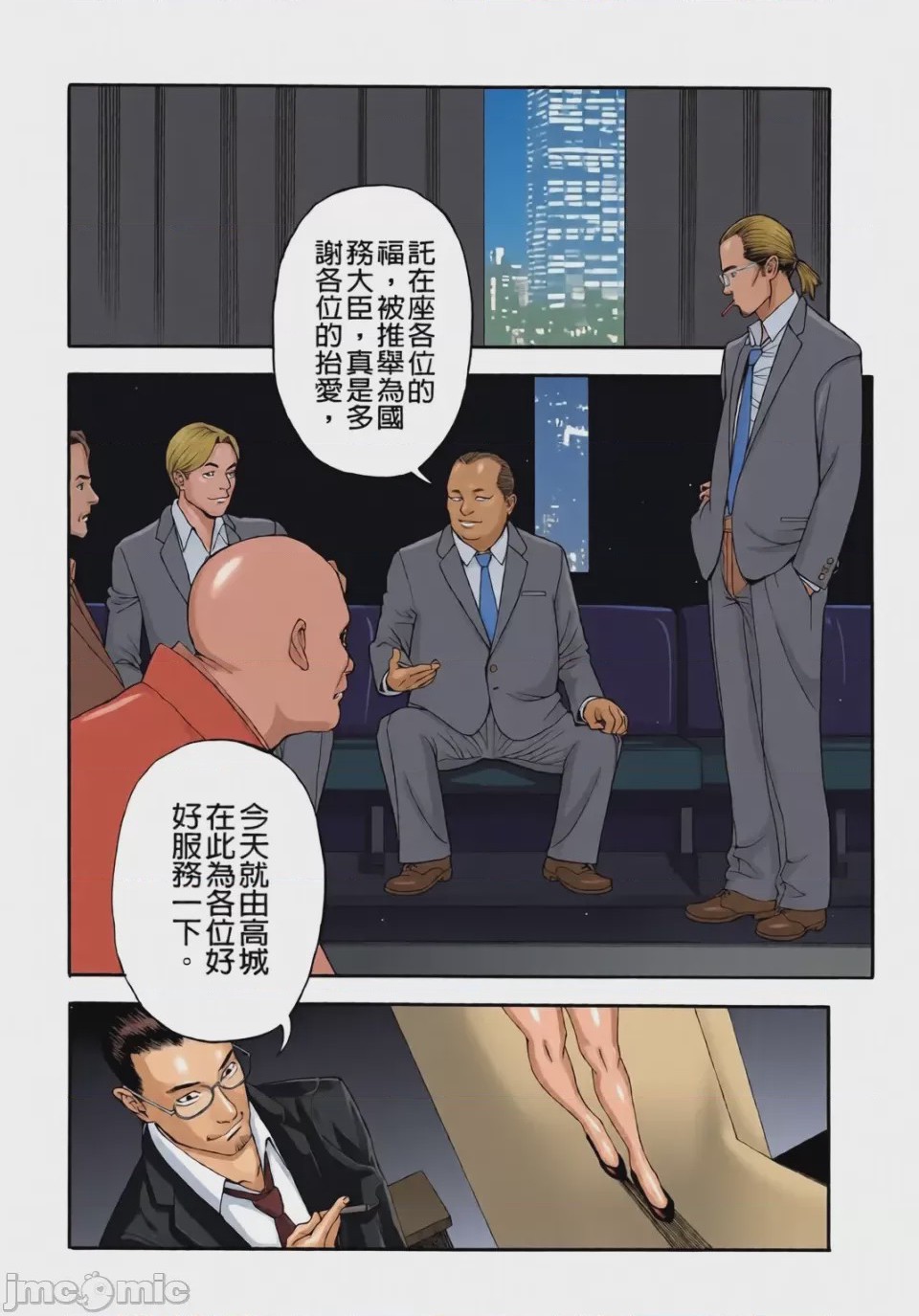 第1话、175 ページ