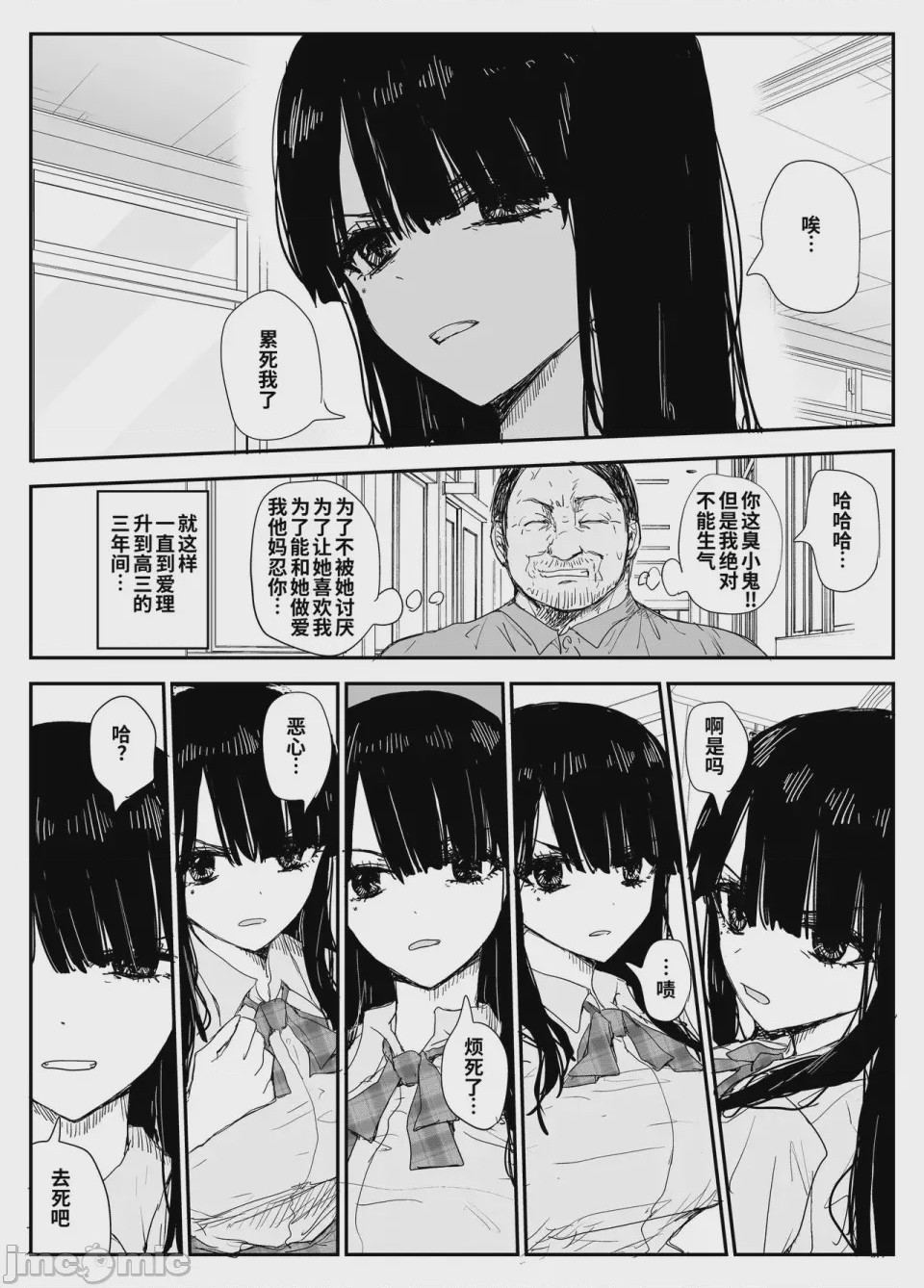 第1话，第 16 頁