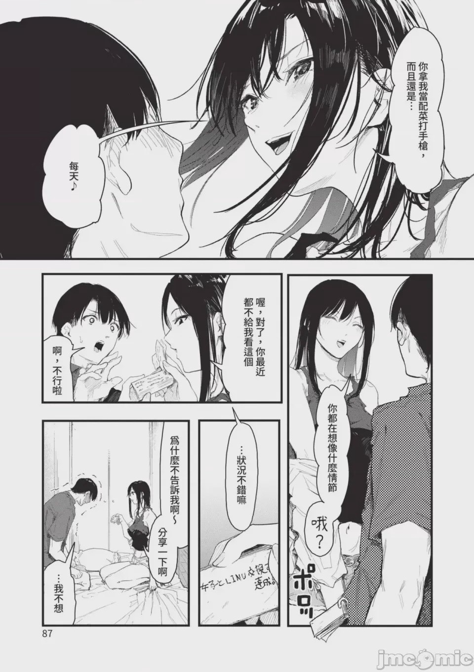 第1话, pahina 87
