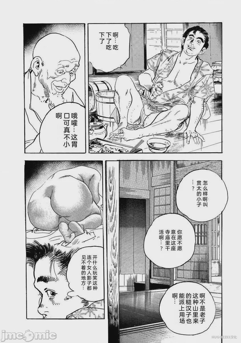 第1话，第 147 页