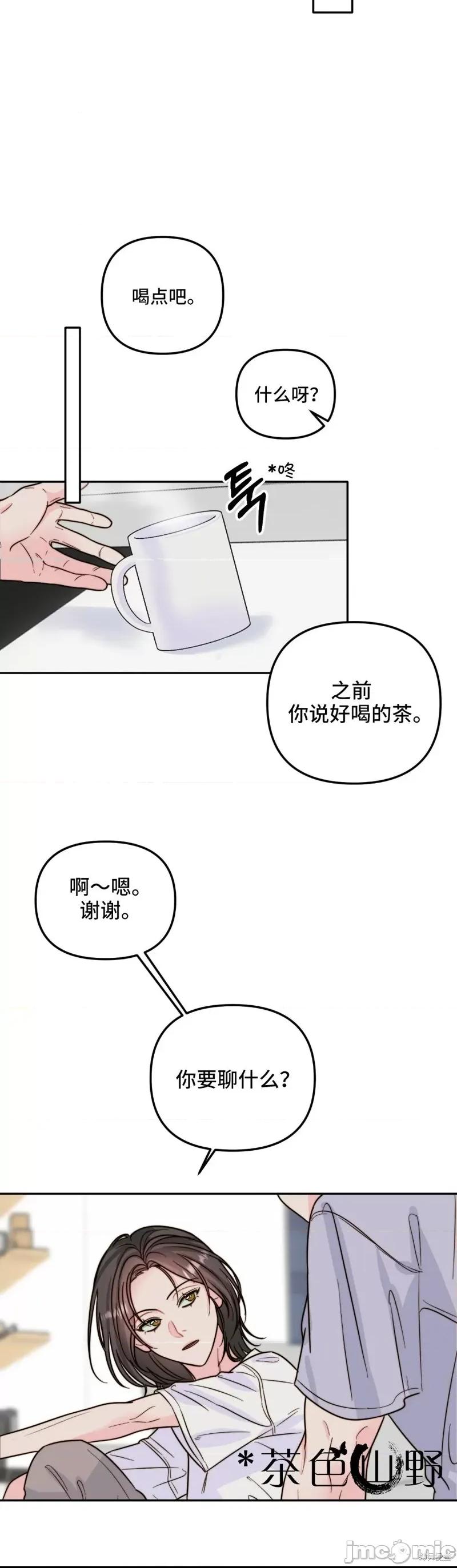 第13话第13话话，第 18 頁