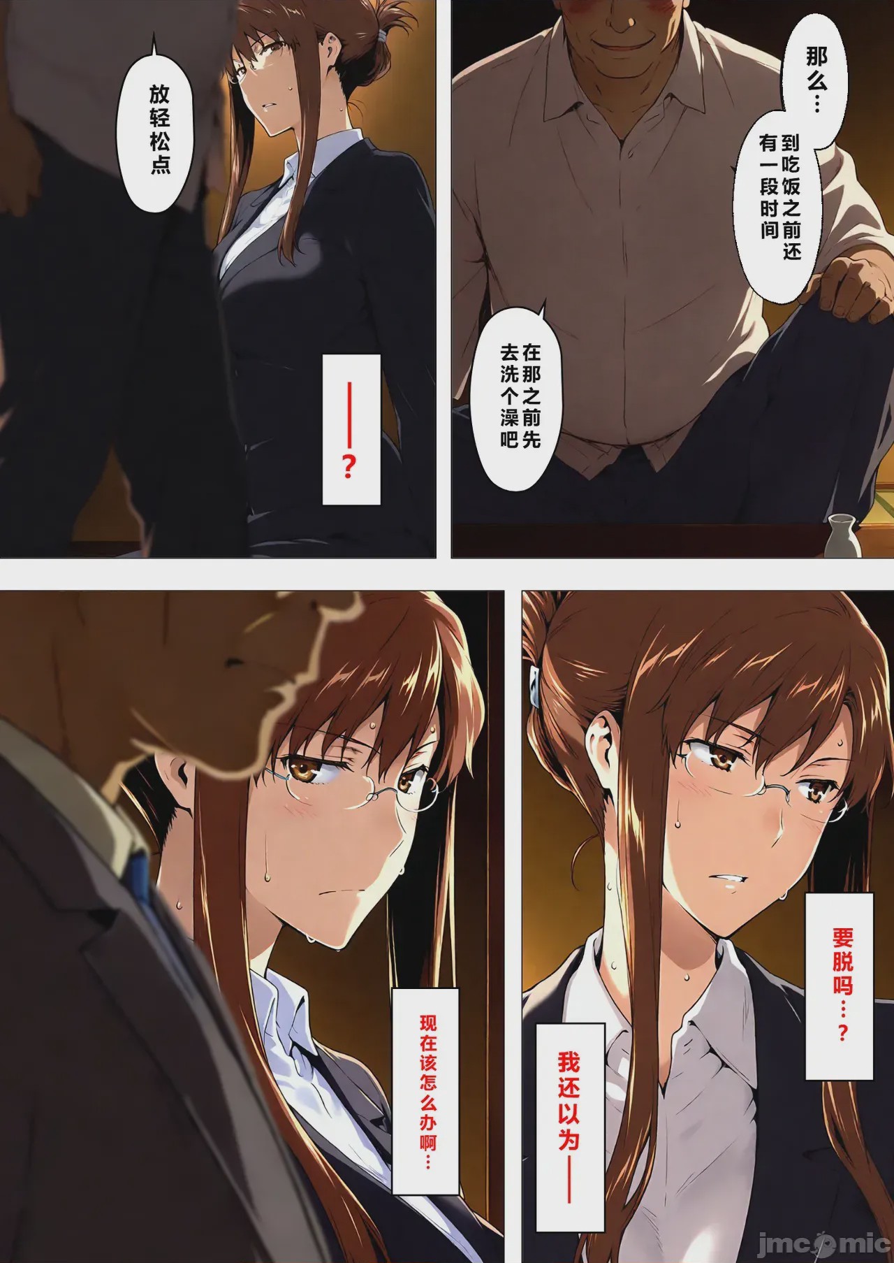 第1话，第 50 頁
