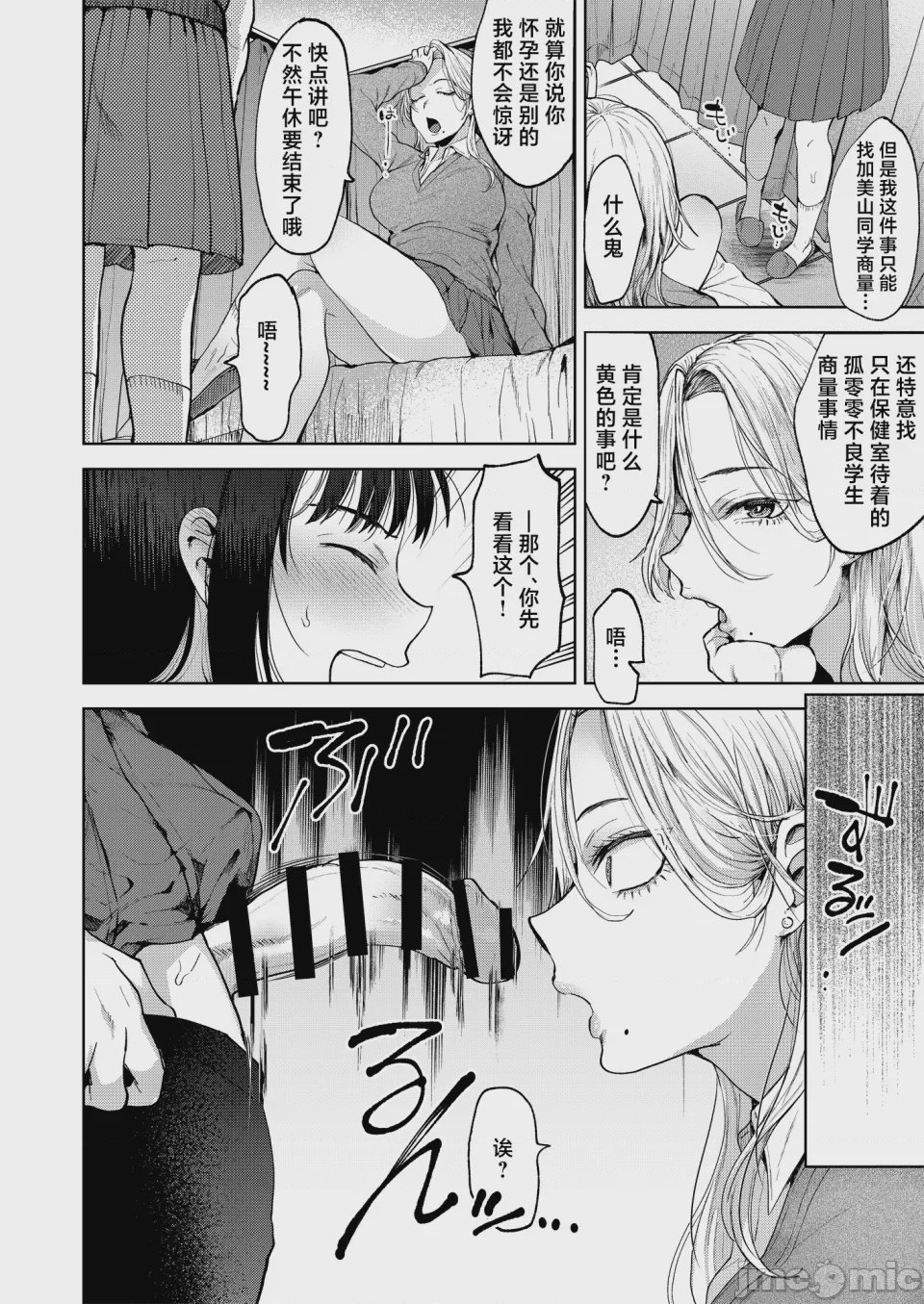 第1话, page 8