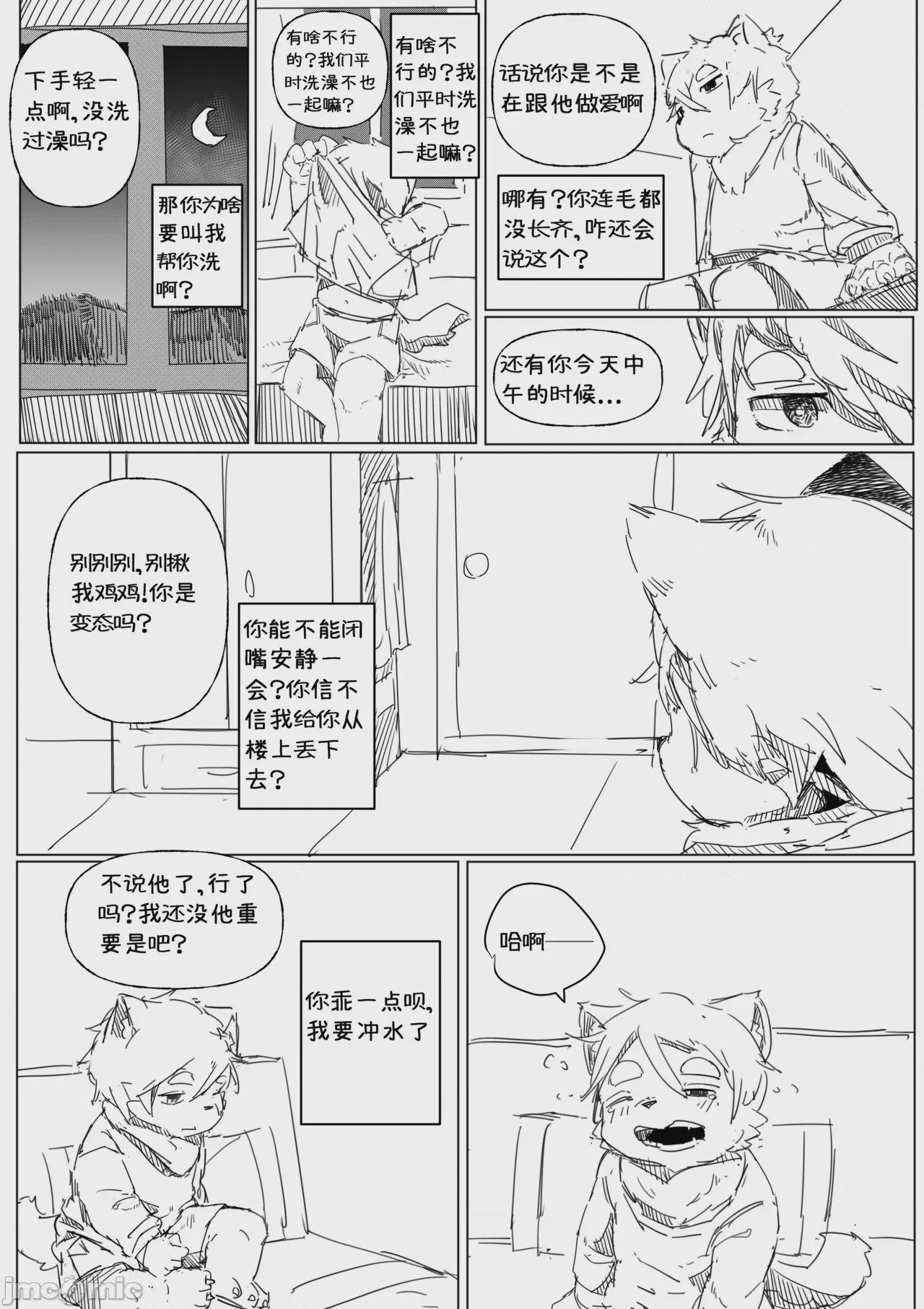 第1话，第 16 页