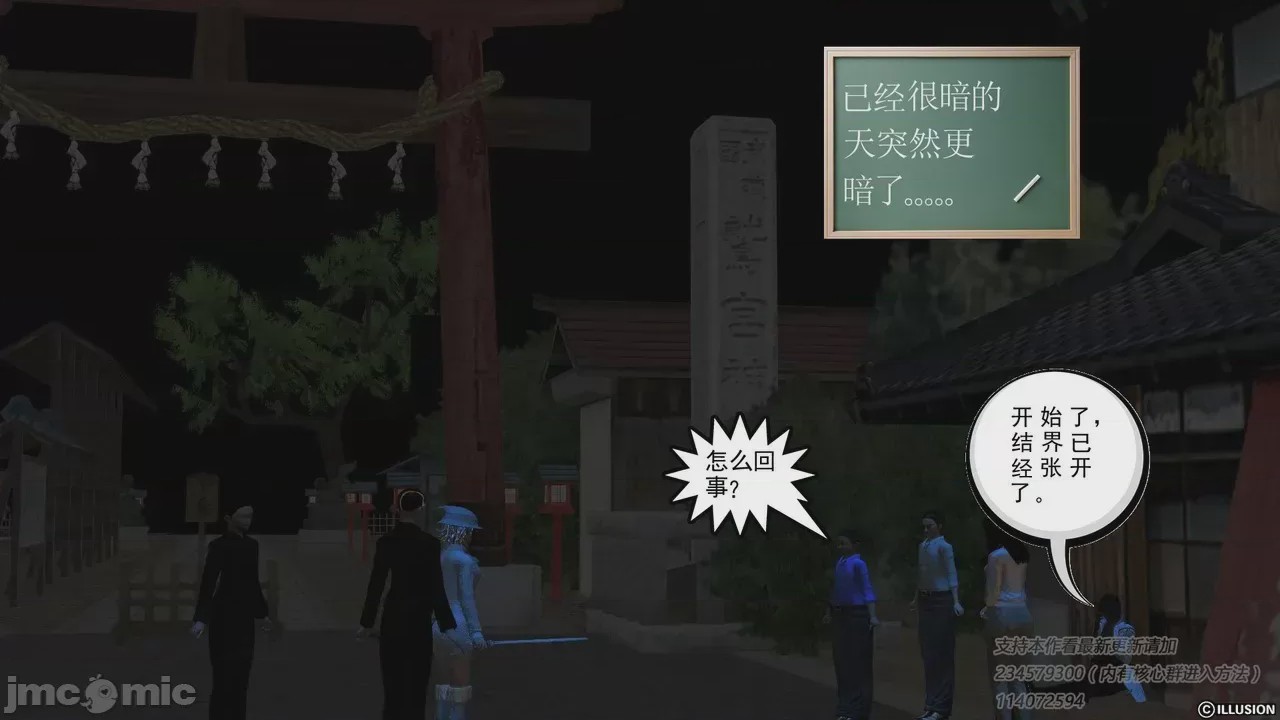 第1话，第 54 页