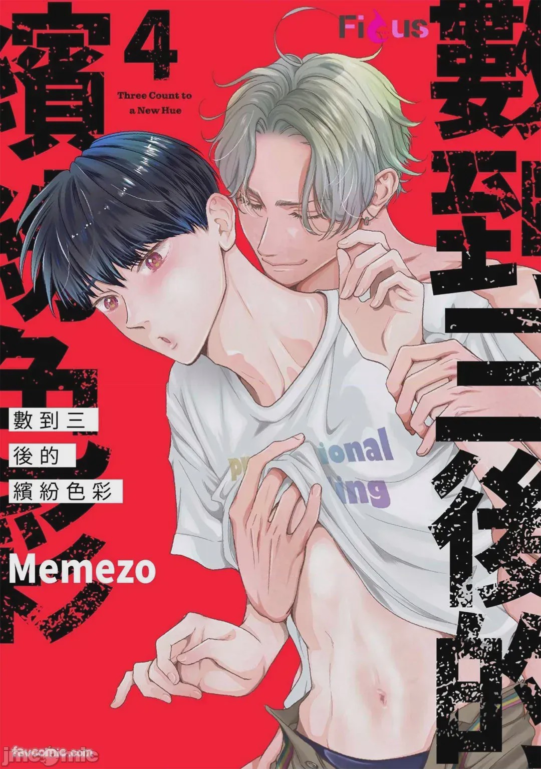 第1话，第 56 頁