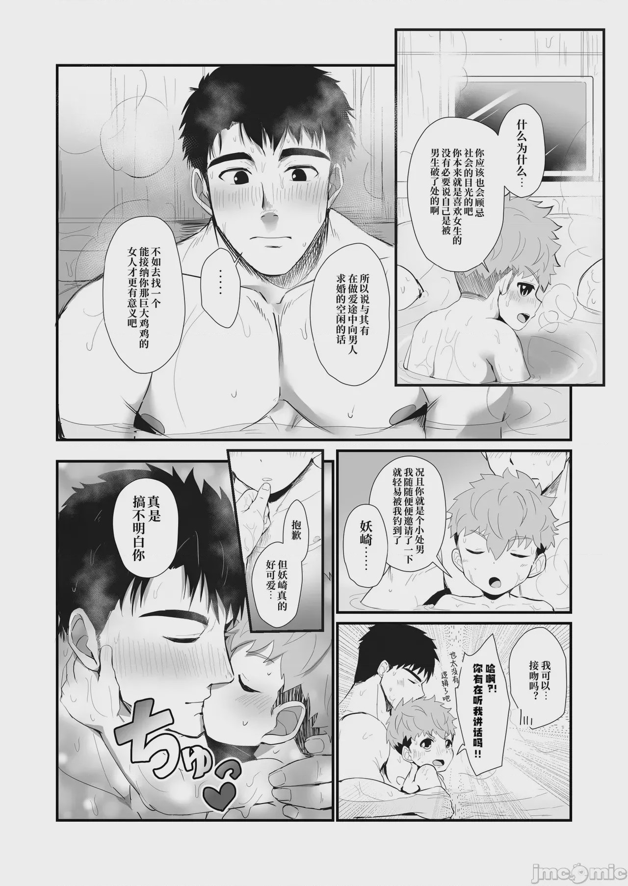 第1话，第 35 頁