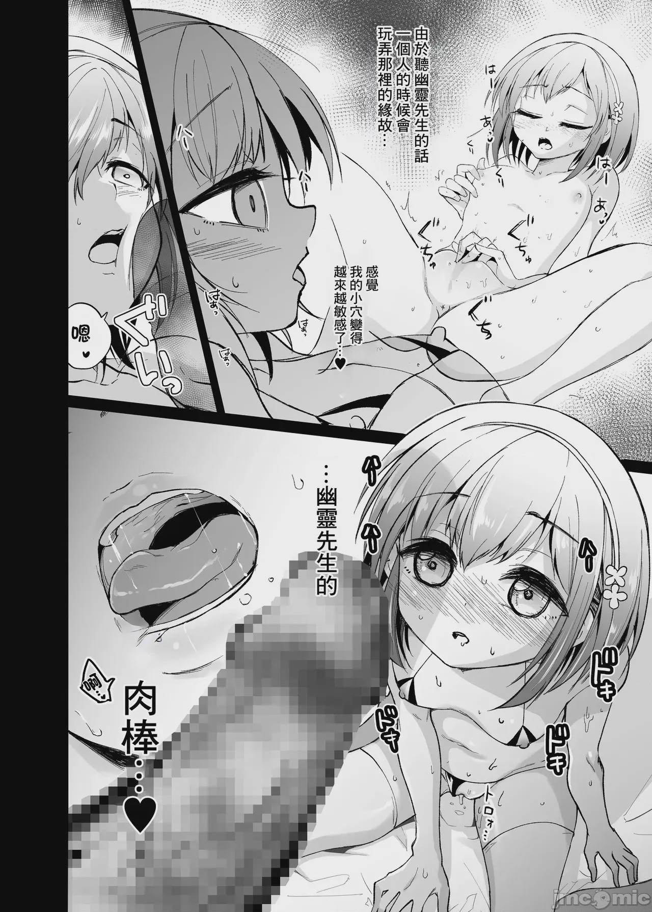 第1话, page 11