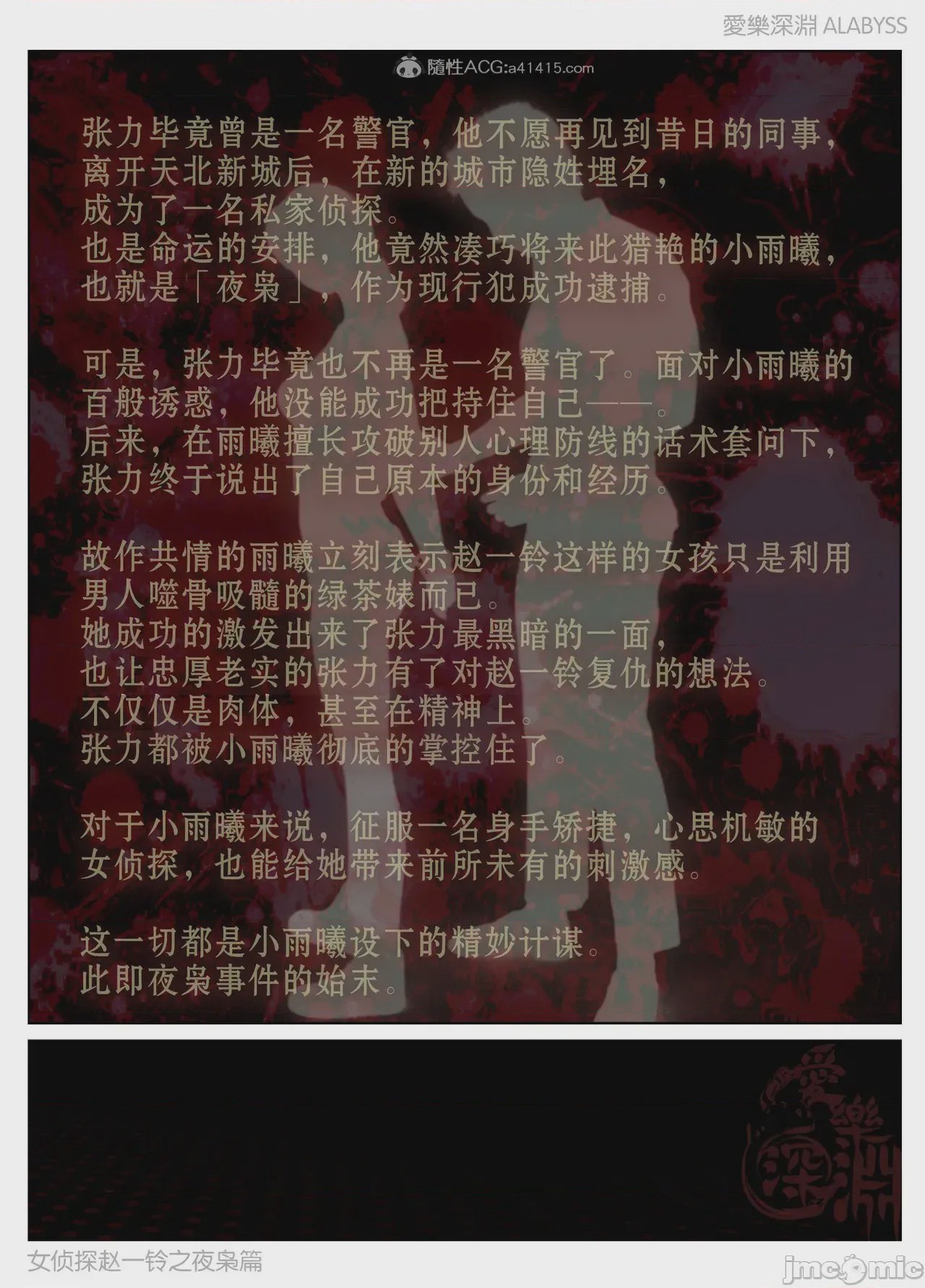 第1话, 페이지 301