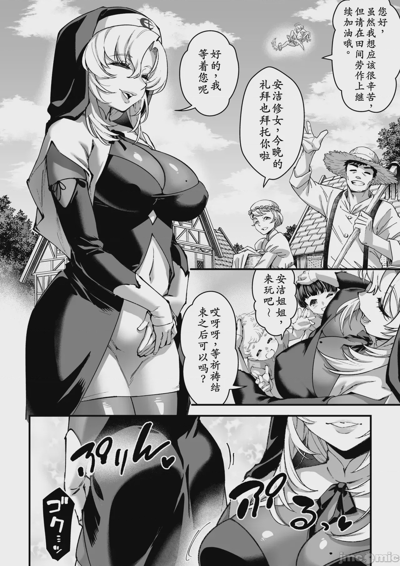 第1话、4 ページ
