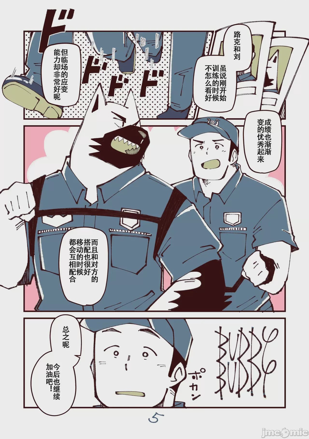 第1话，第 35 頁