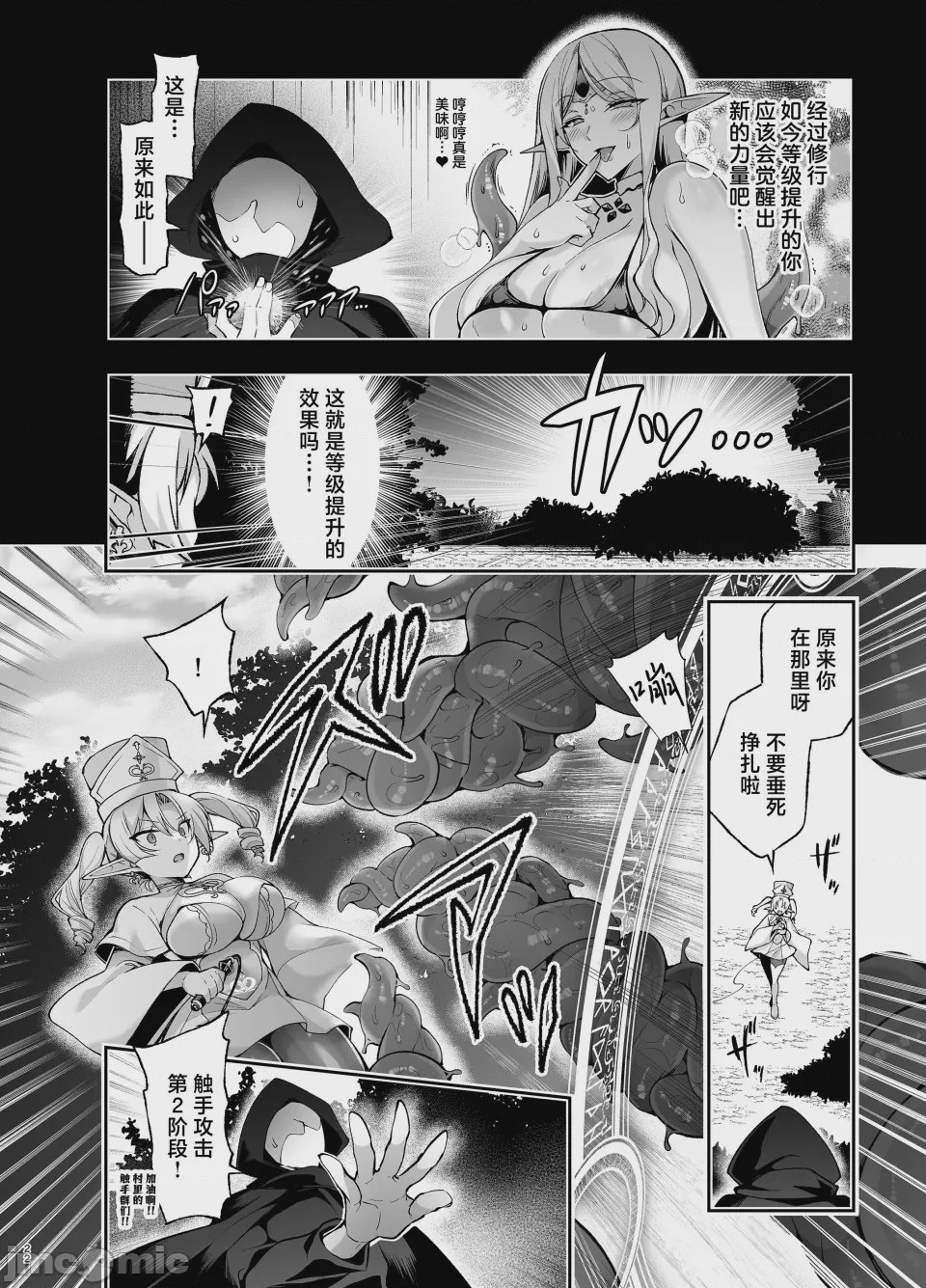 第1话，第 20 頁