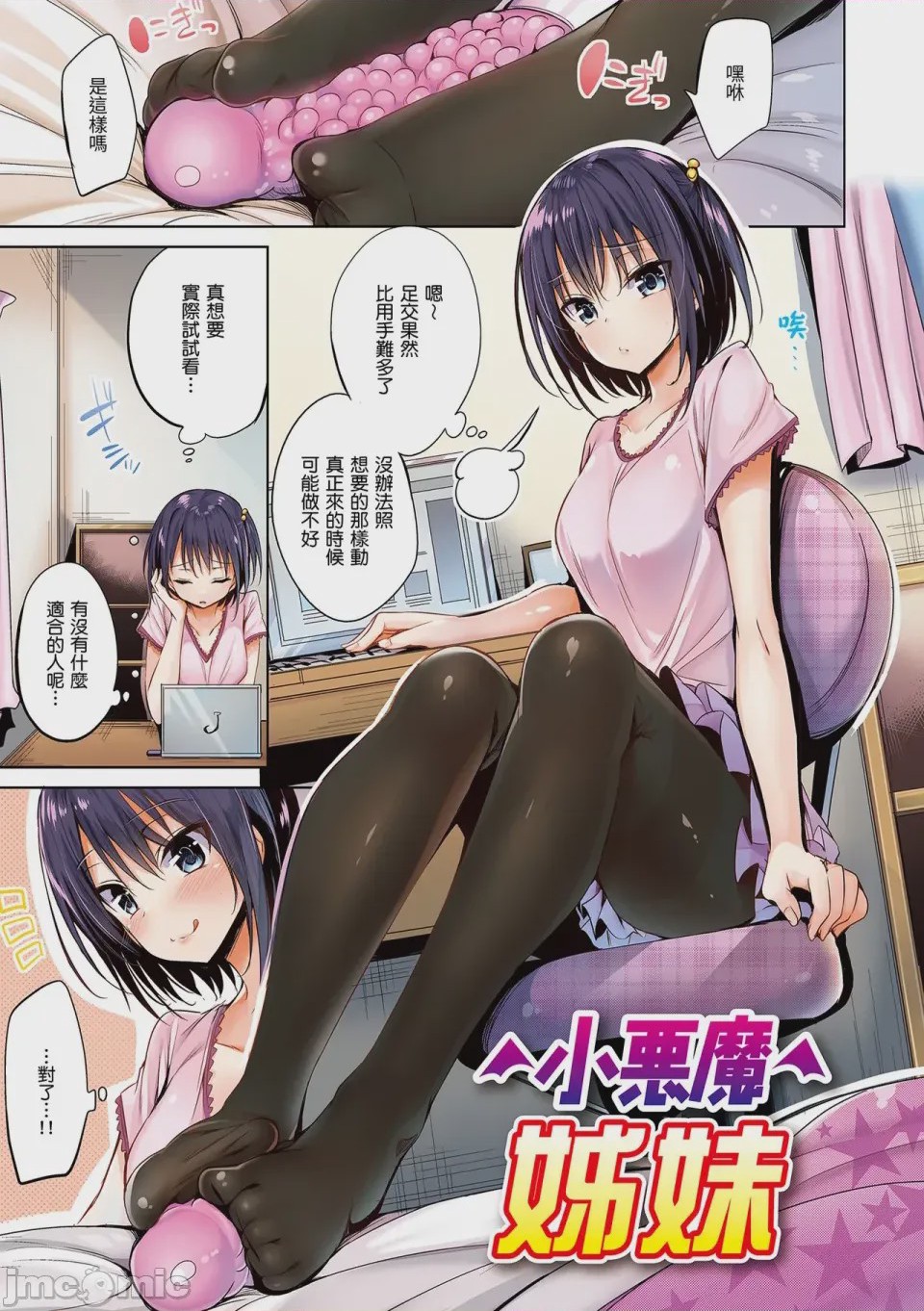 第1话, page 10
