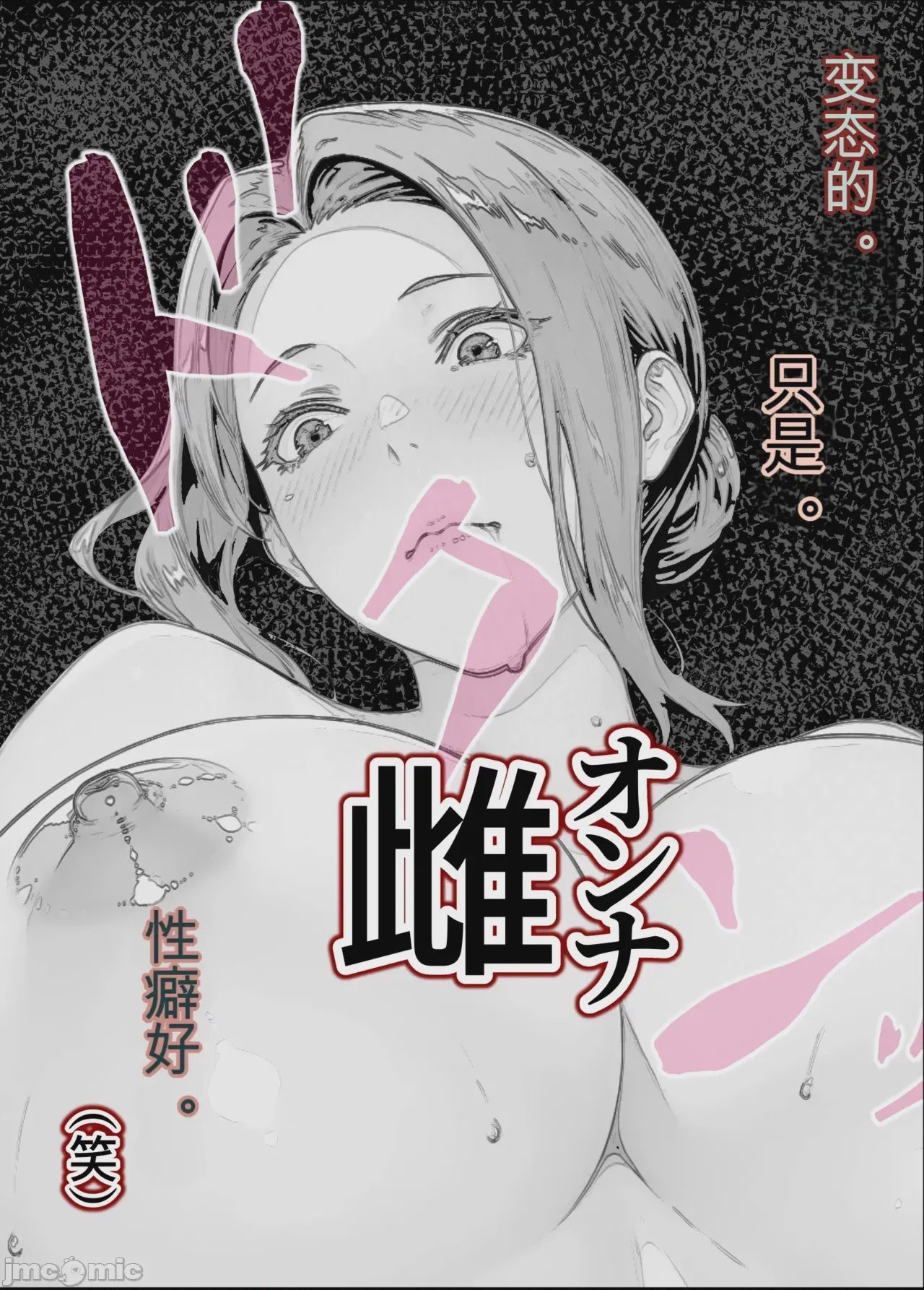 第1话，第 77 页