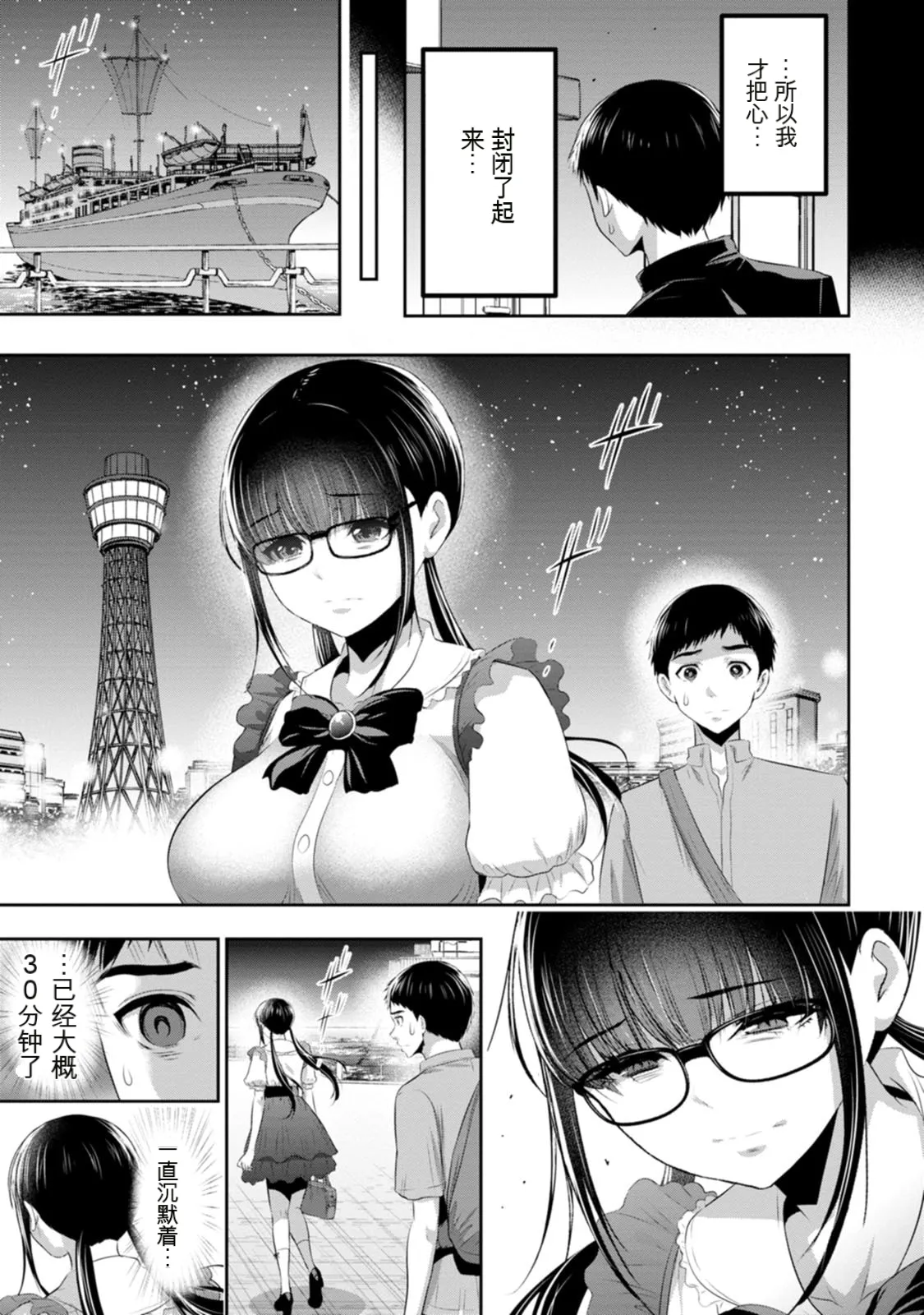 第 1 章, pahina 152