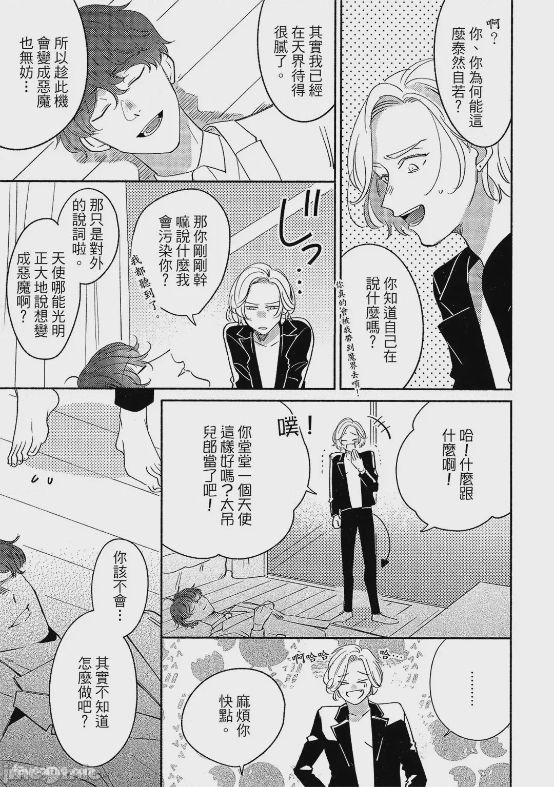 第1话，第 20 页