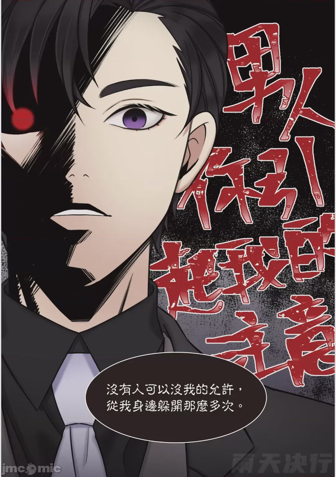 第1话, pahina 81