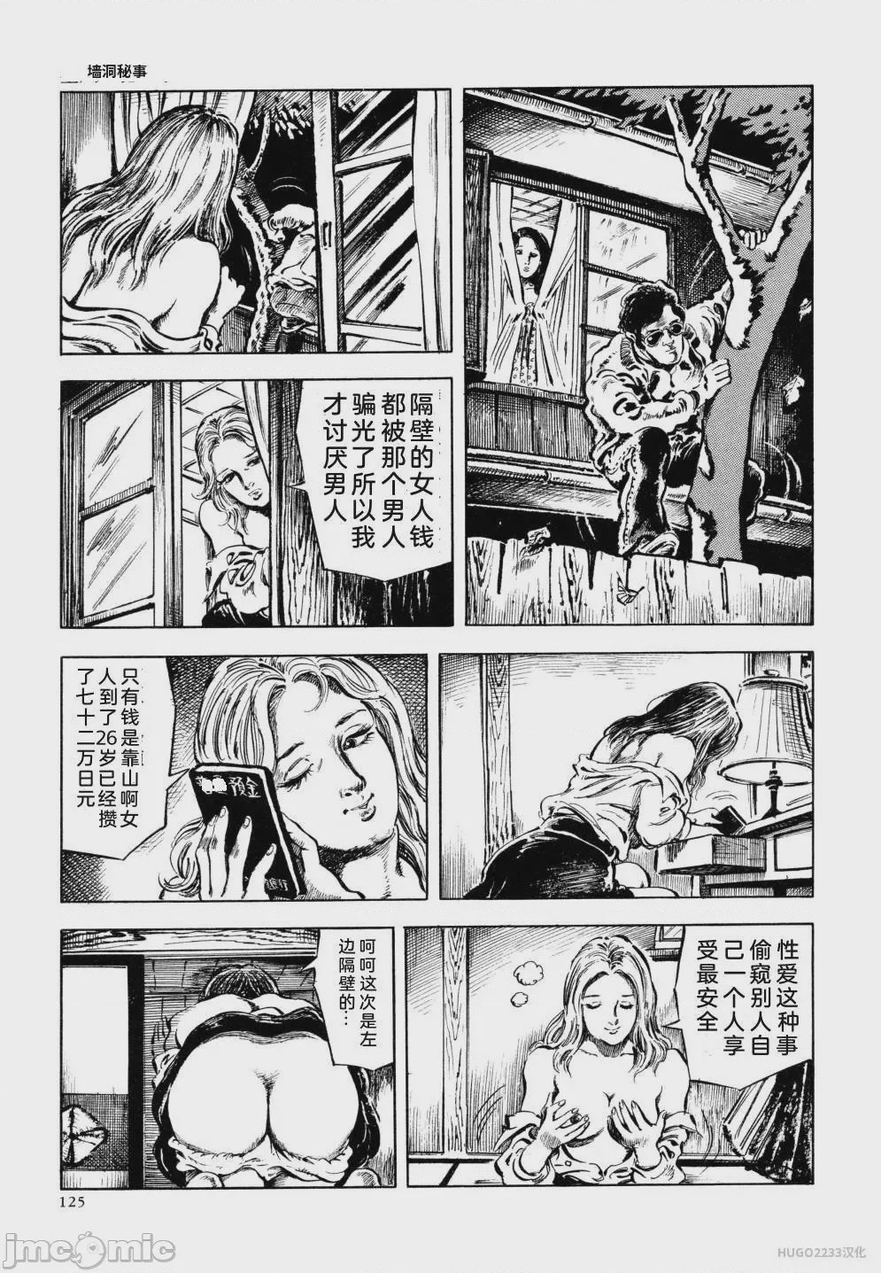 第1话，第 137 页