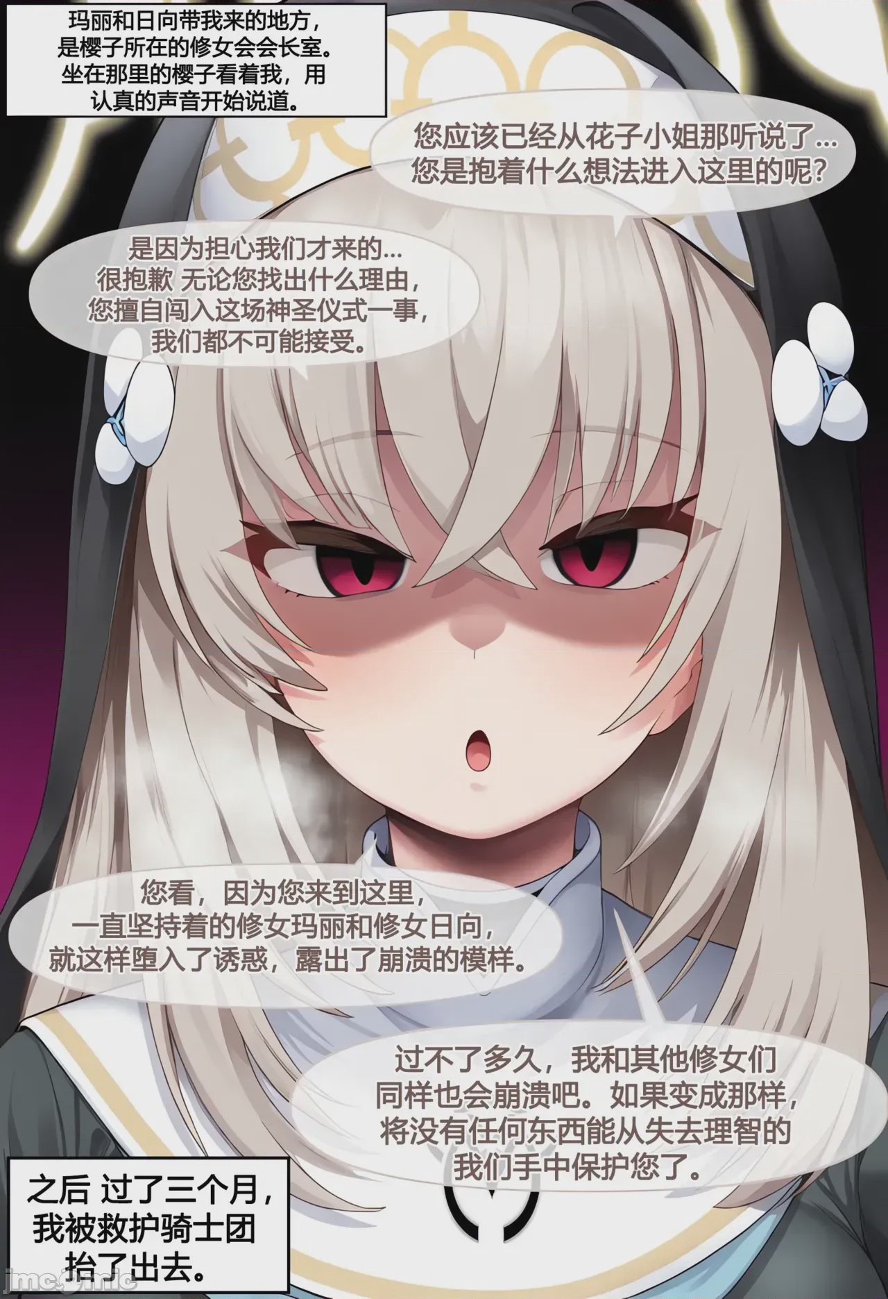 第1话, pahina 6