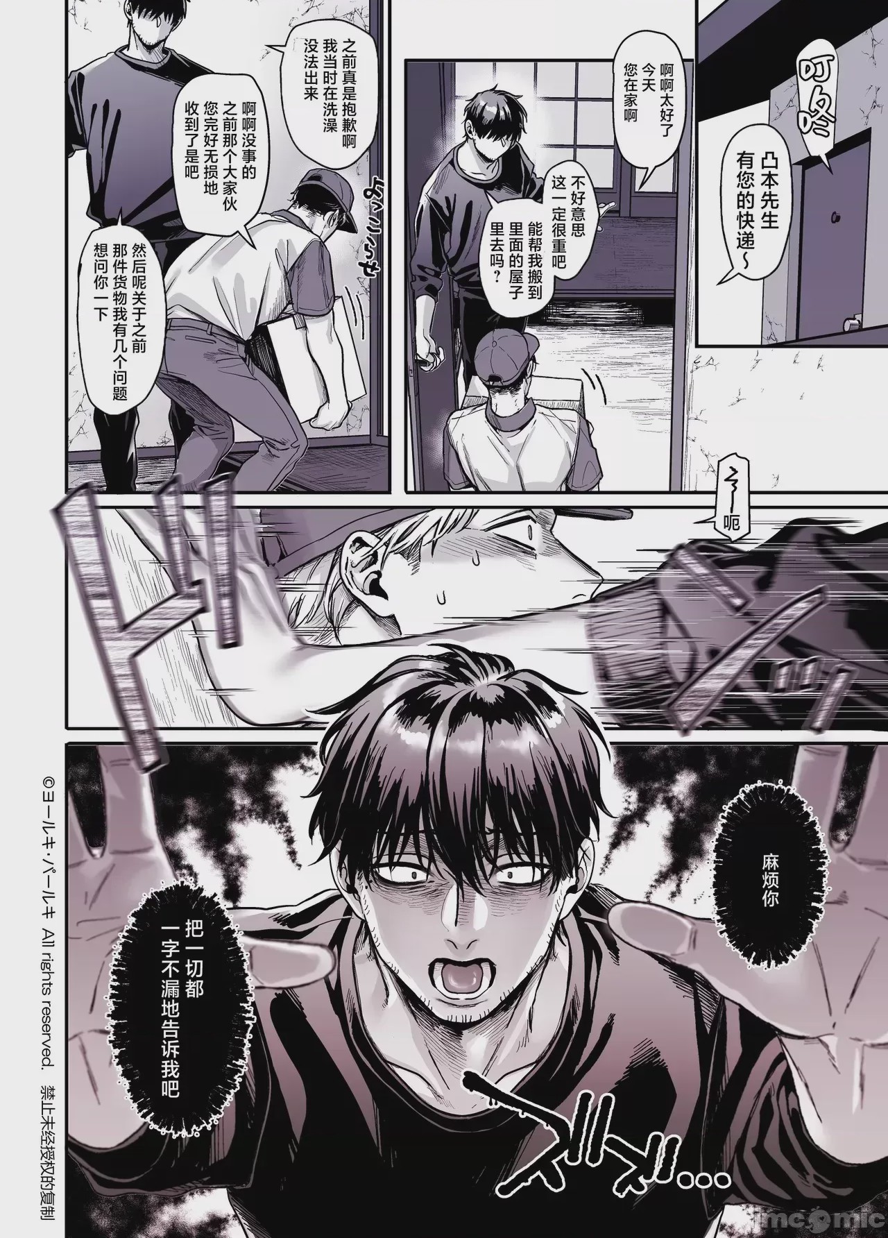 第1话, pahina 314