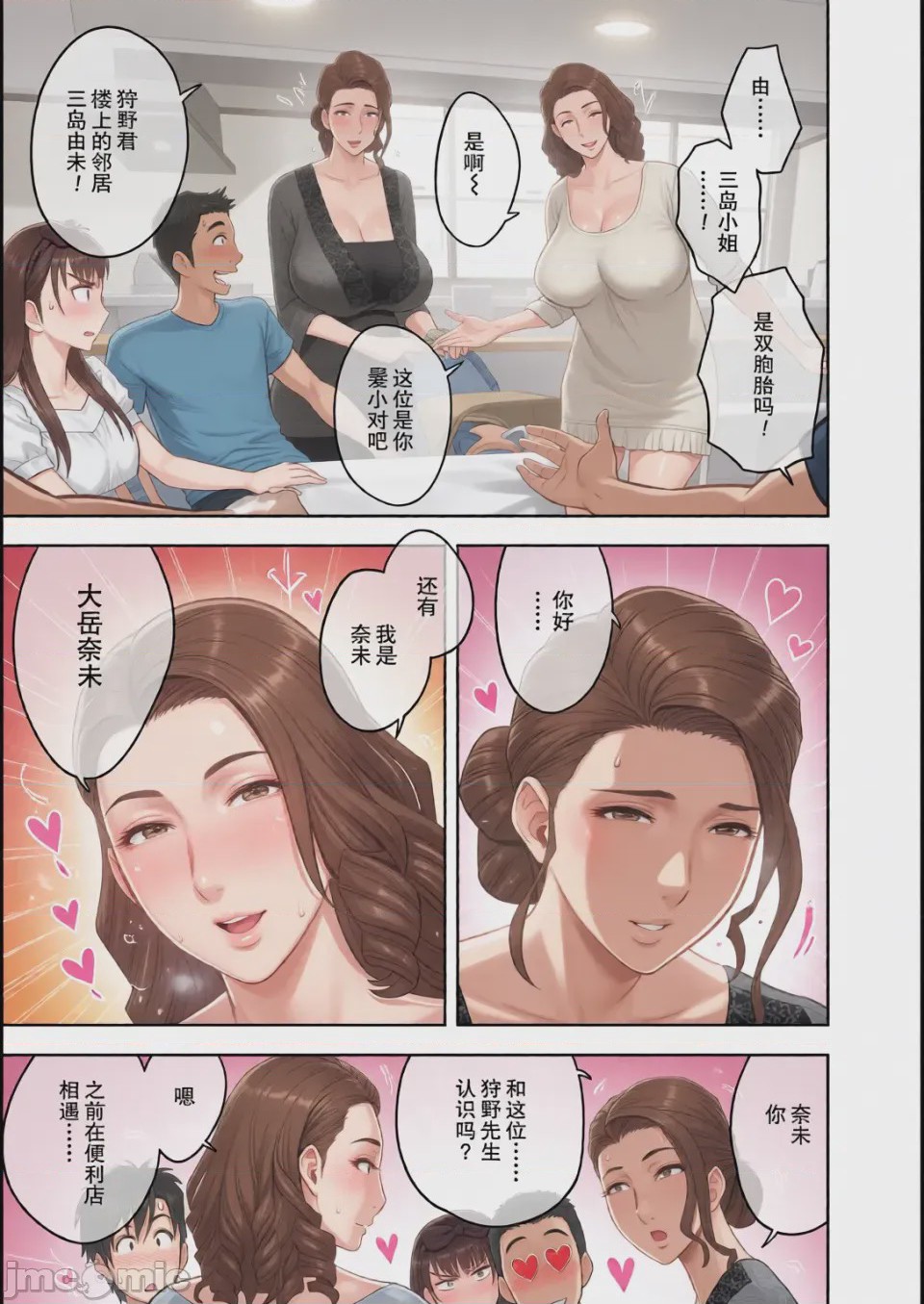 第1话，第 26 頁