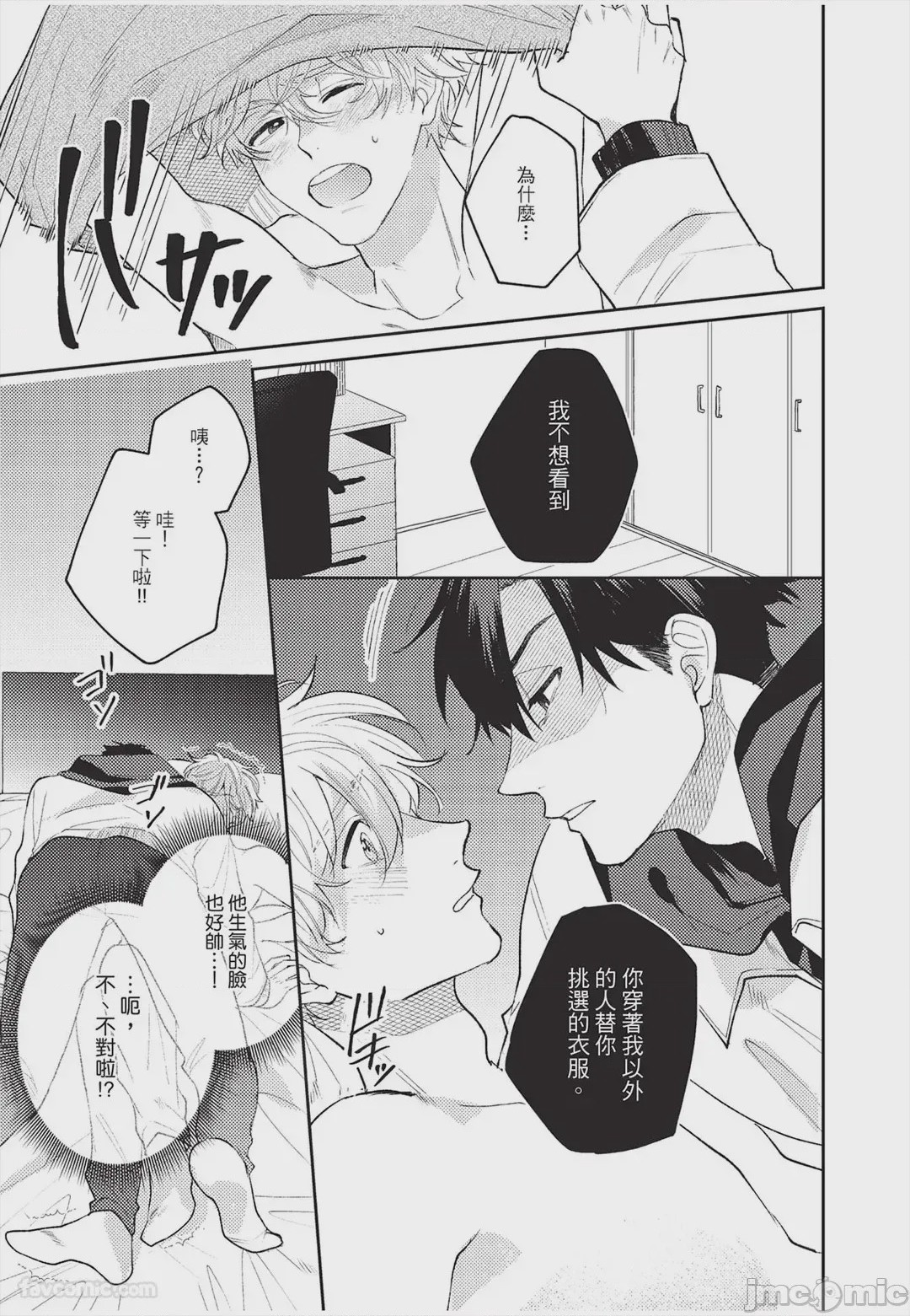 第1话, page 90