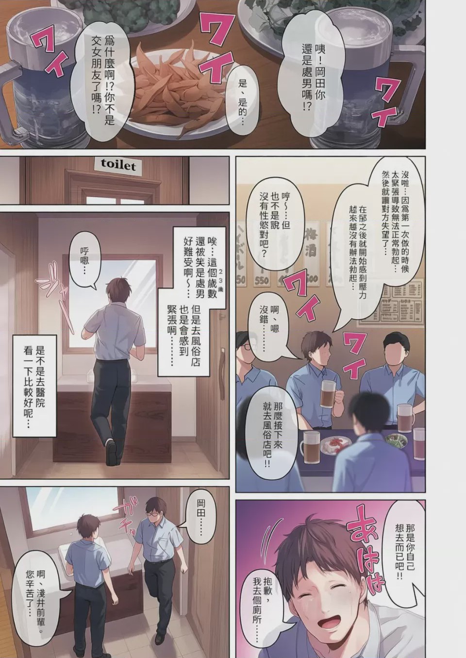 第1话, pahina 4