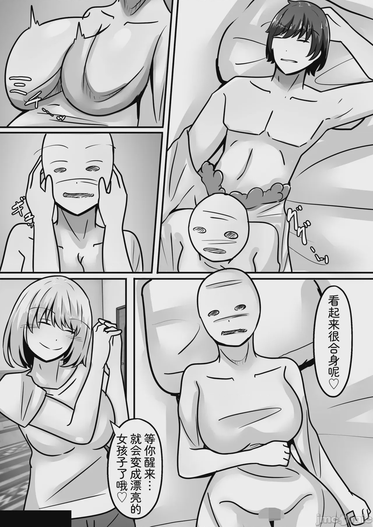 第1话，第 4 頁