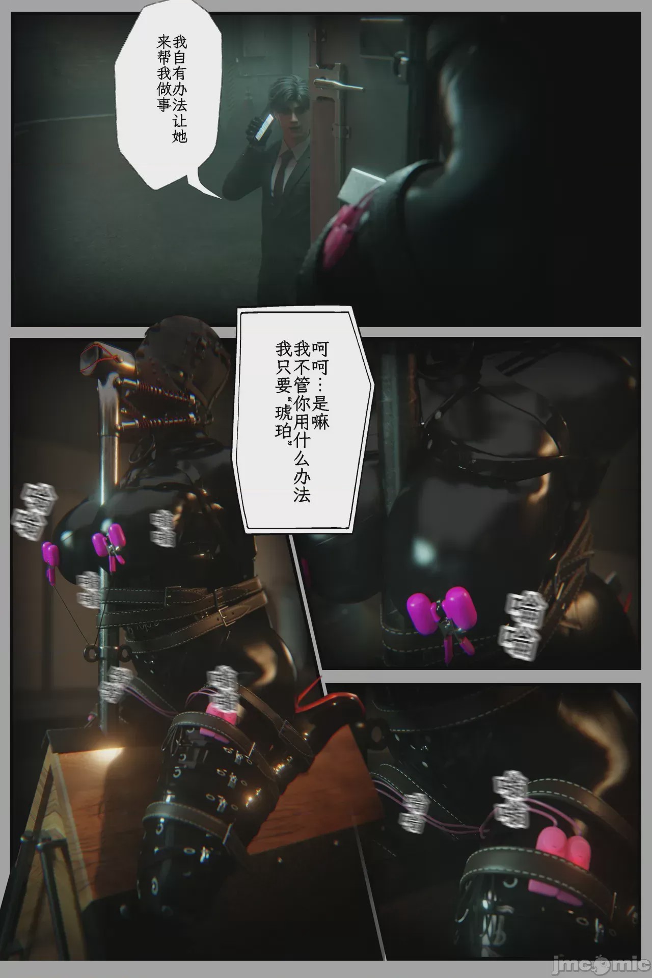 第1话，第 43 頁