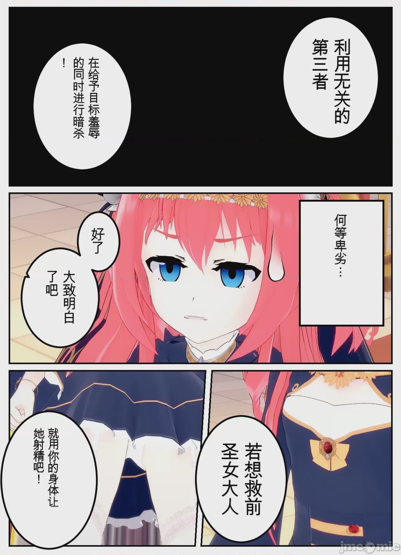 第1话，第 102 页