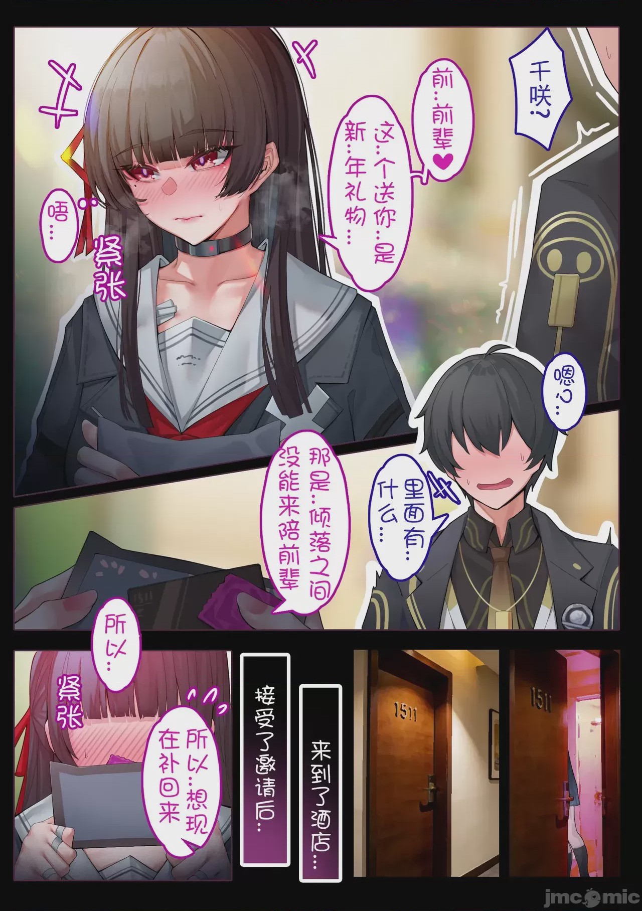 第1话, page 4