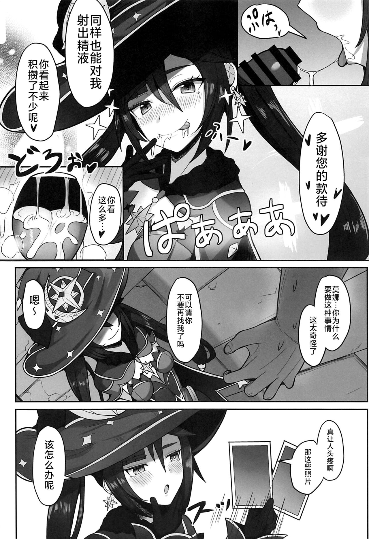 第 1 章、7 ページ