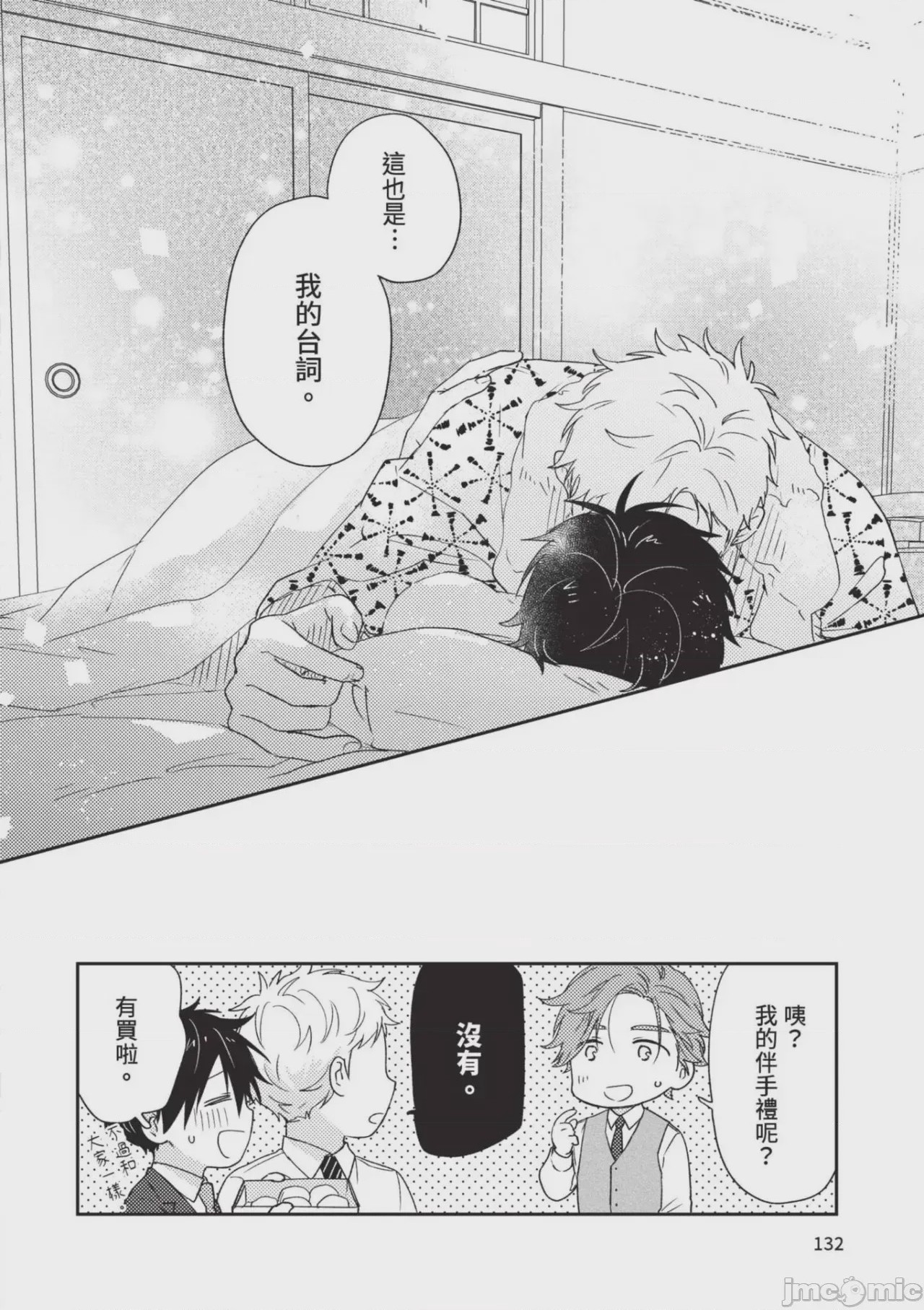 第1话, page 113