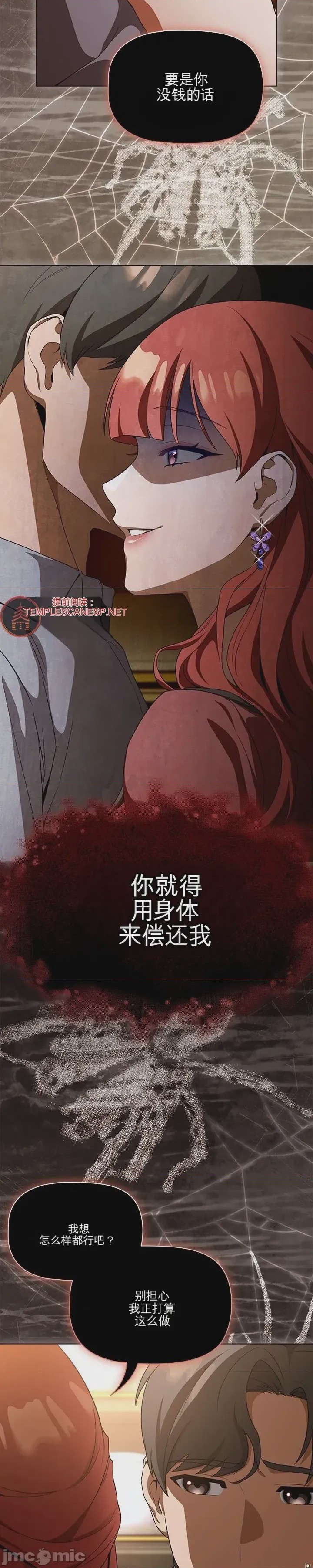 第1话 1，第 54 页