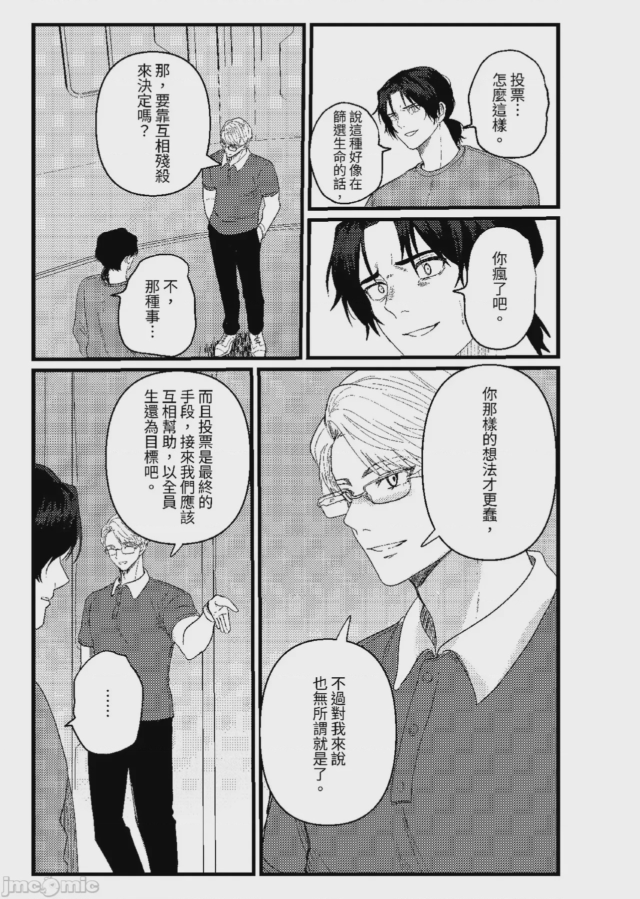 第1话，第 36 頁
