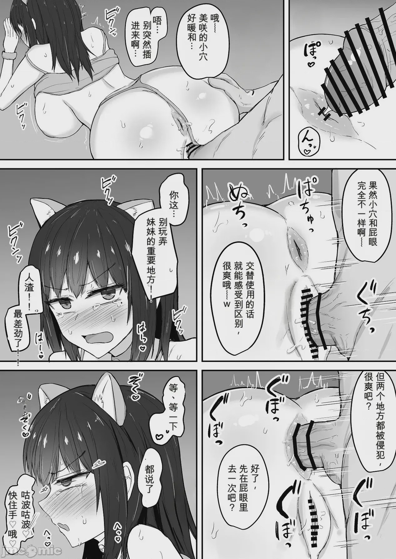 第1话，第 51 页