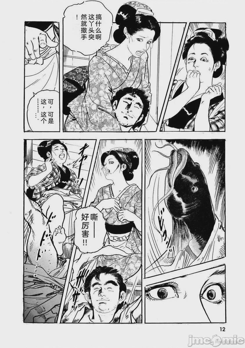 第1话，第 17 页