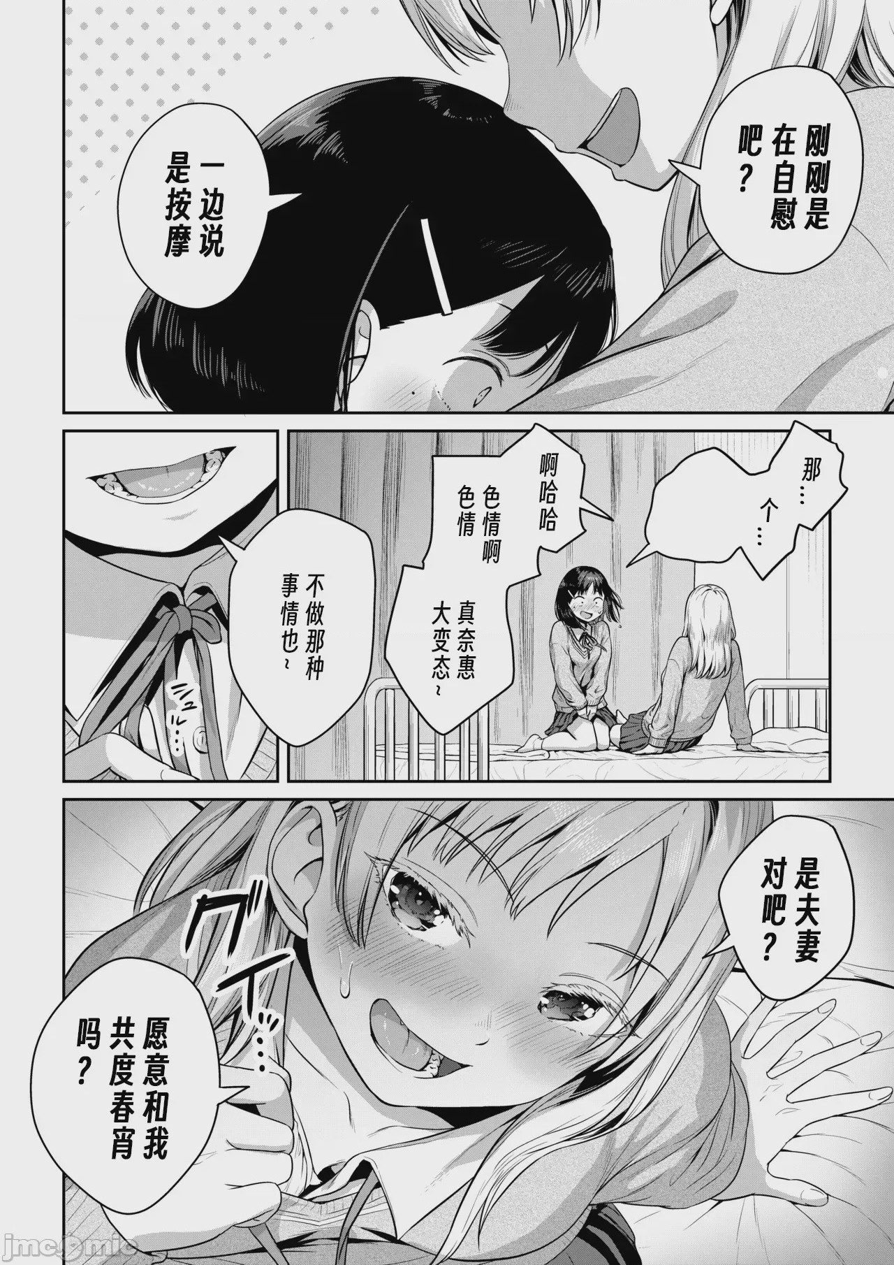 第1话, page 23