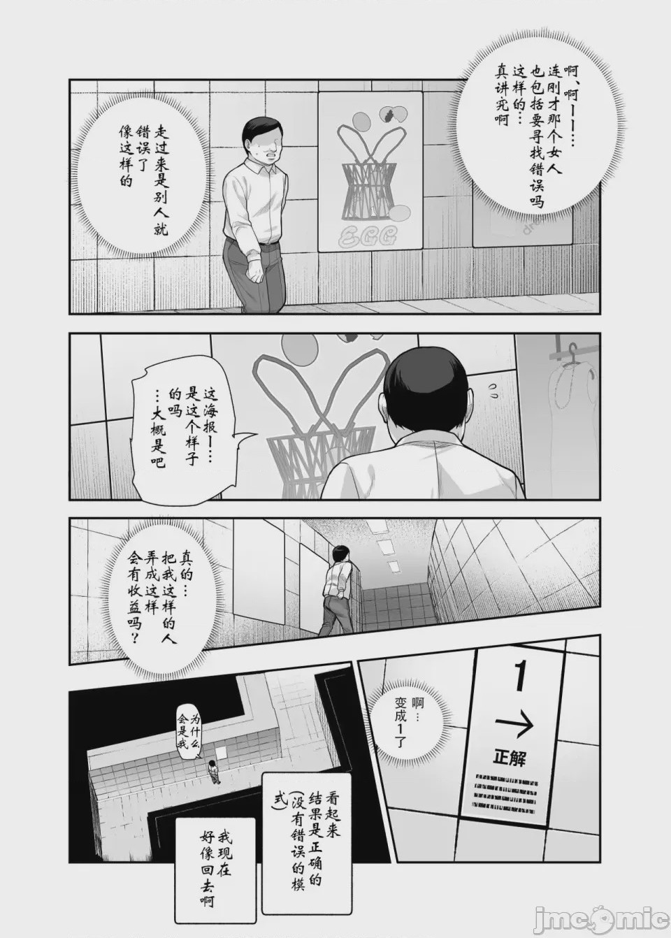 第1话，第 1351 頁