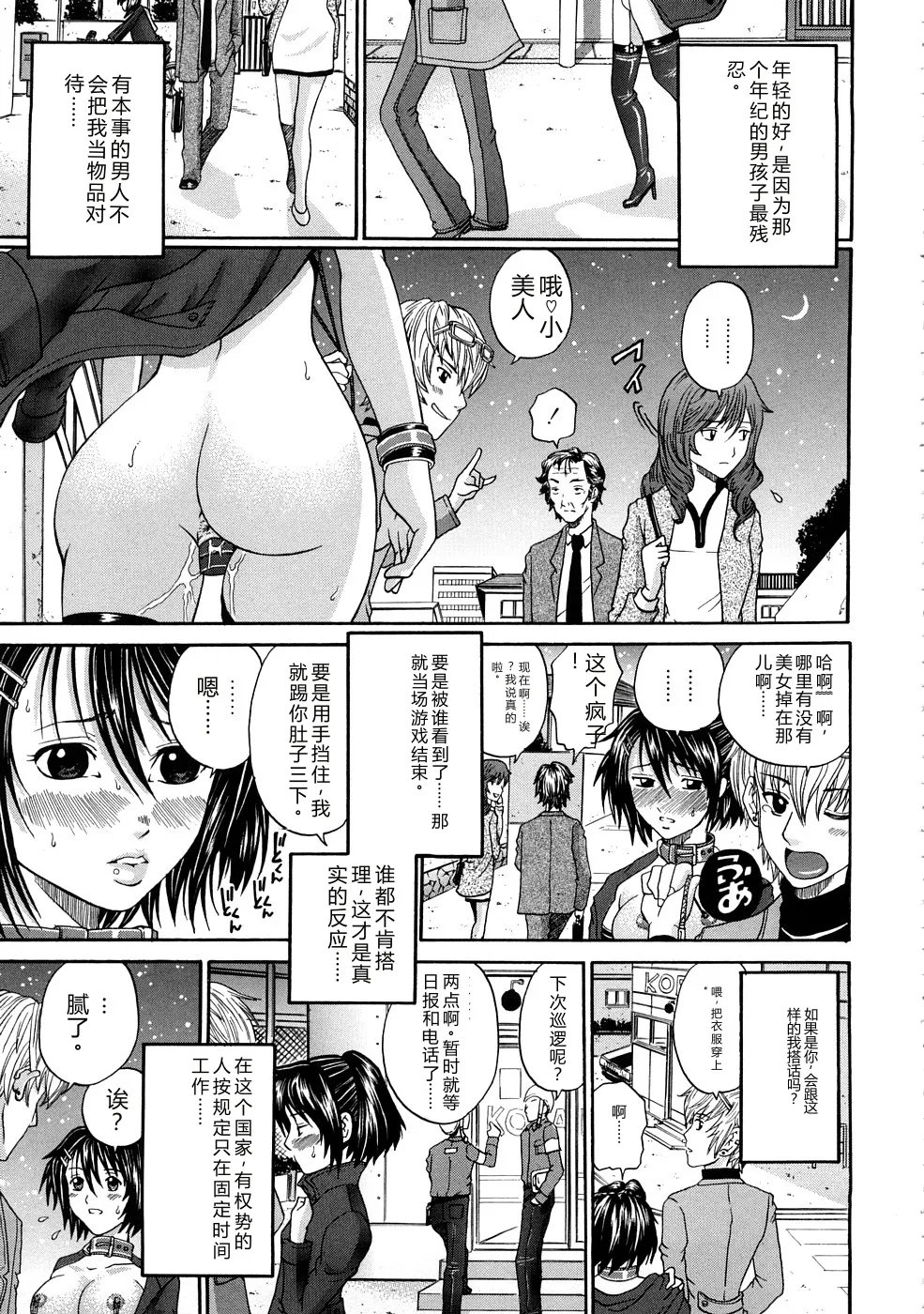 第 1 章、138 ページ