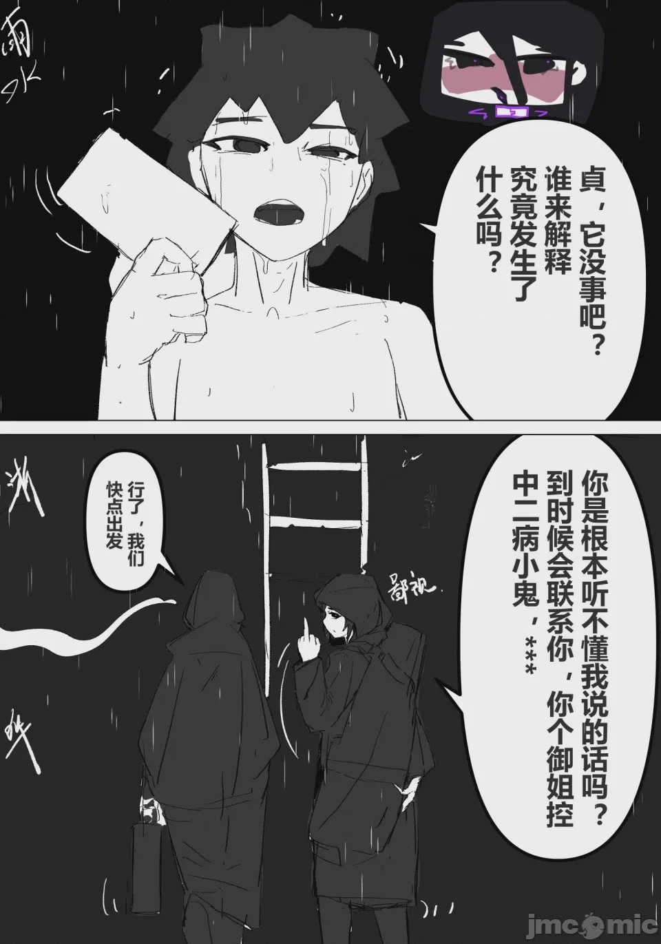 第1话、24 ページ