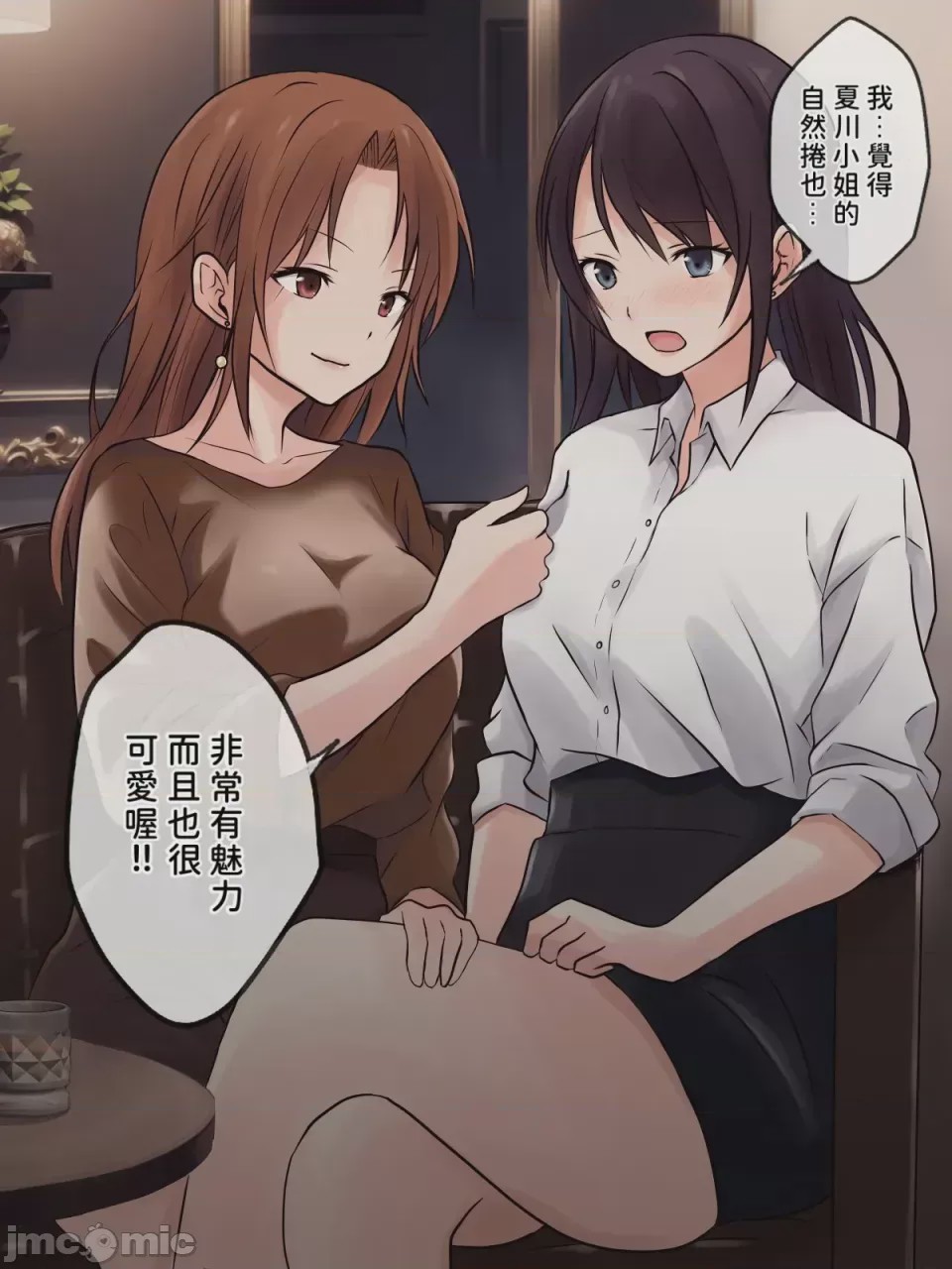 第1话, page 18