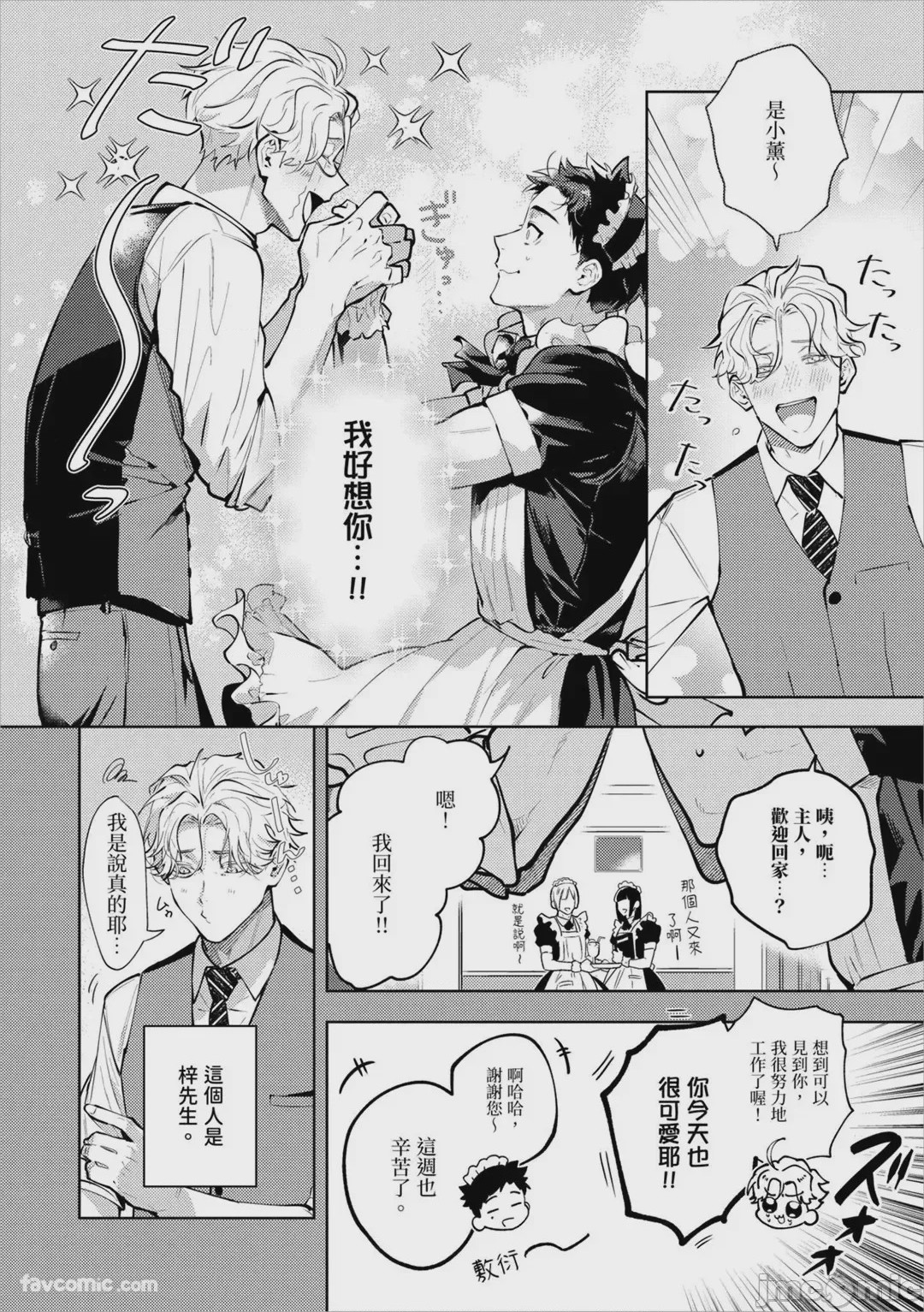 第1话, page 5