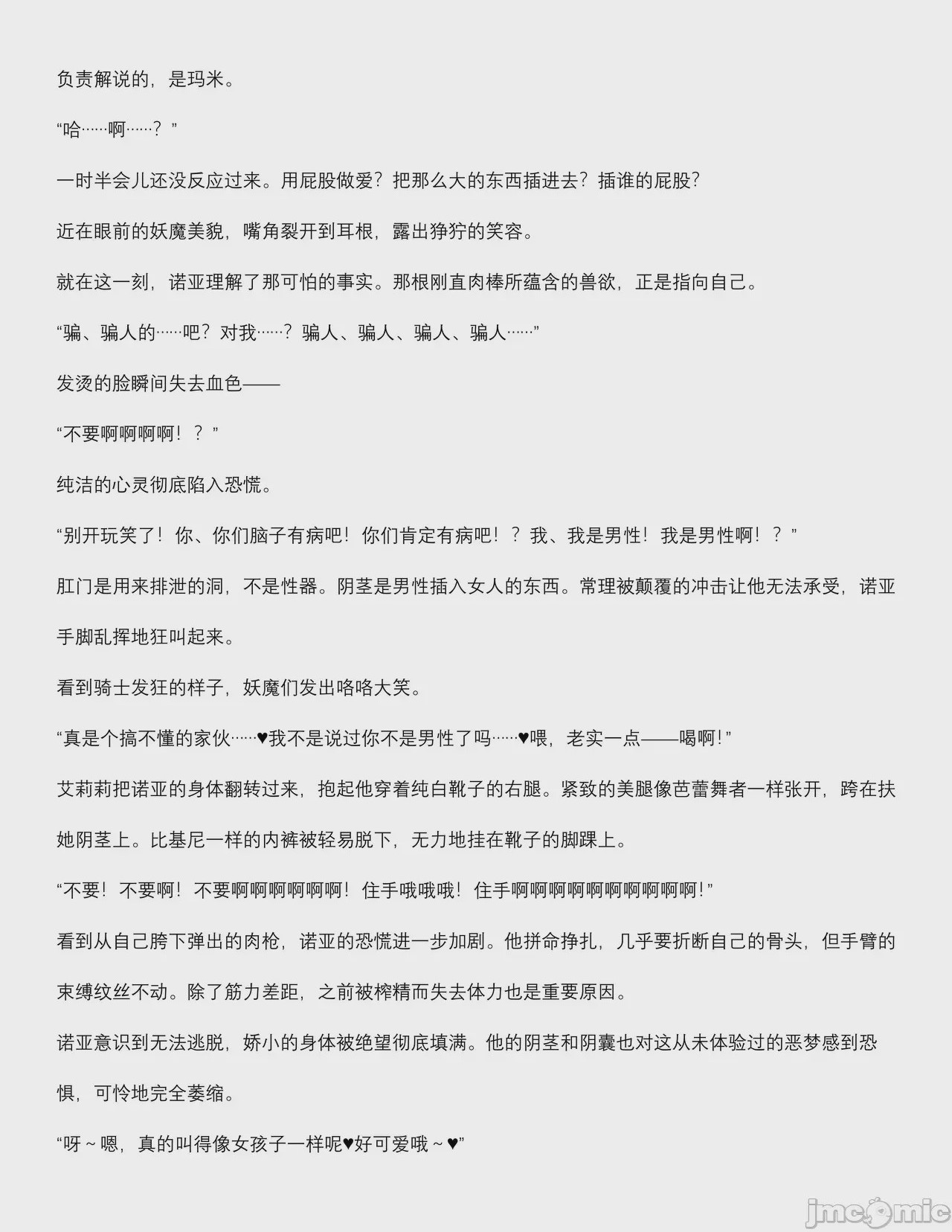 第1话, 페이지 53