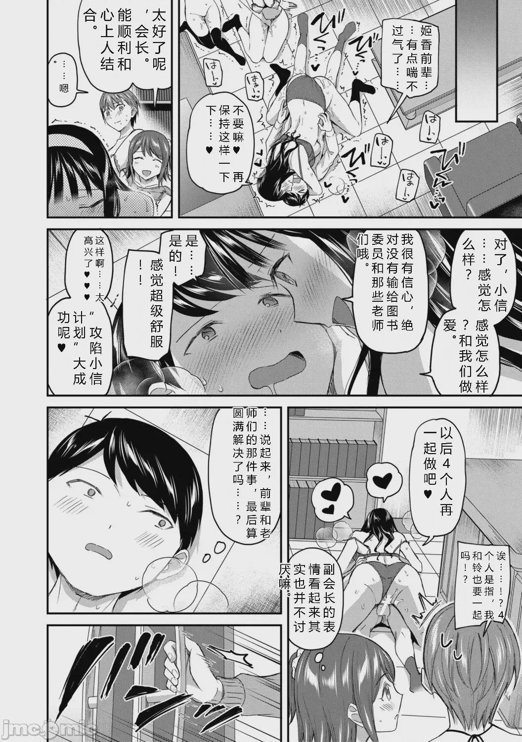 第1话，第 200 页